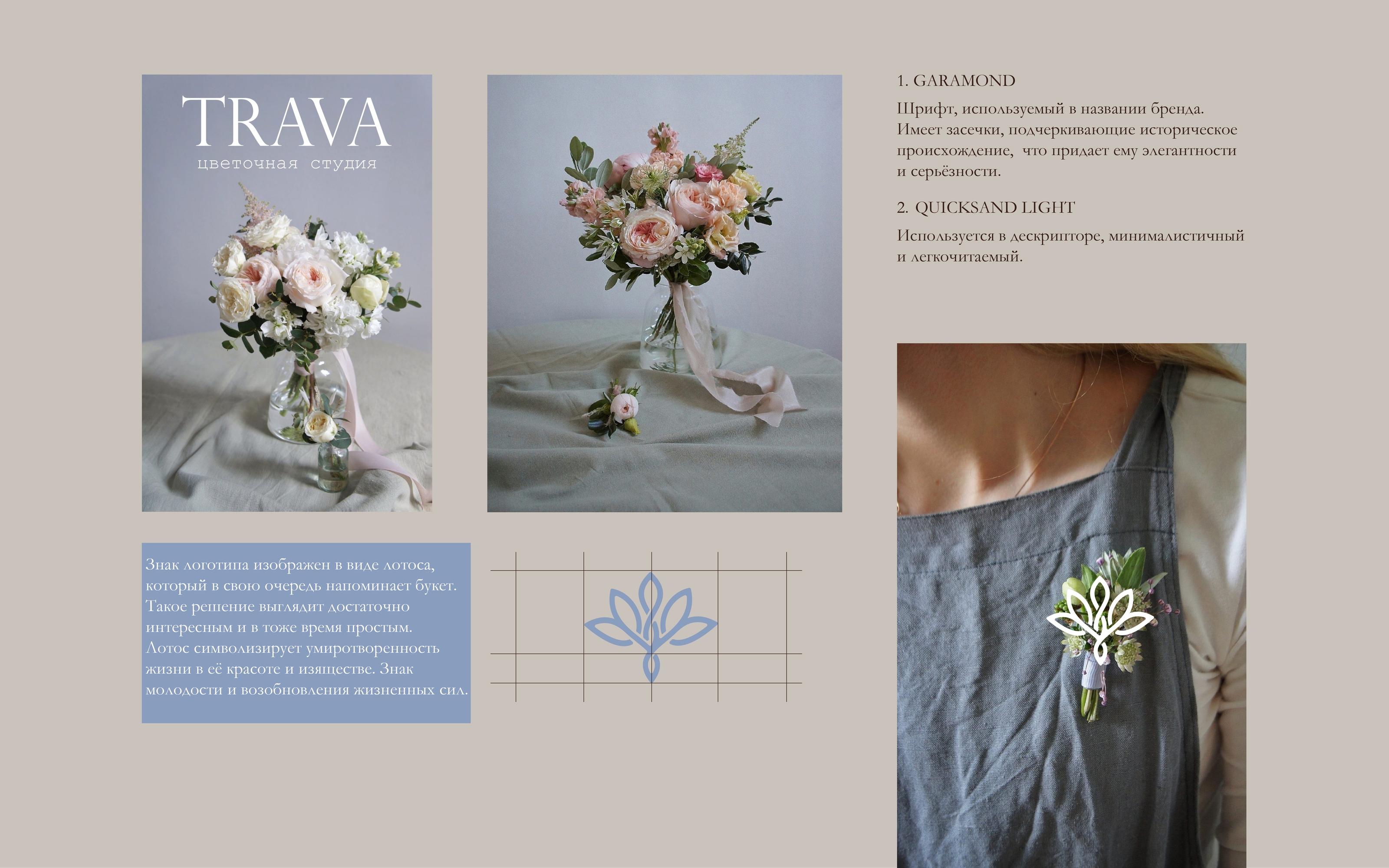 Концепция для цветочной студии — Изображение №4 — Брендинг на Dprofile