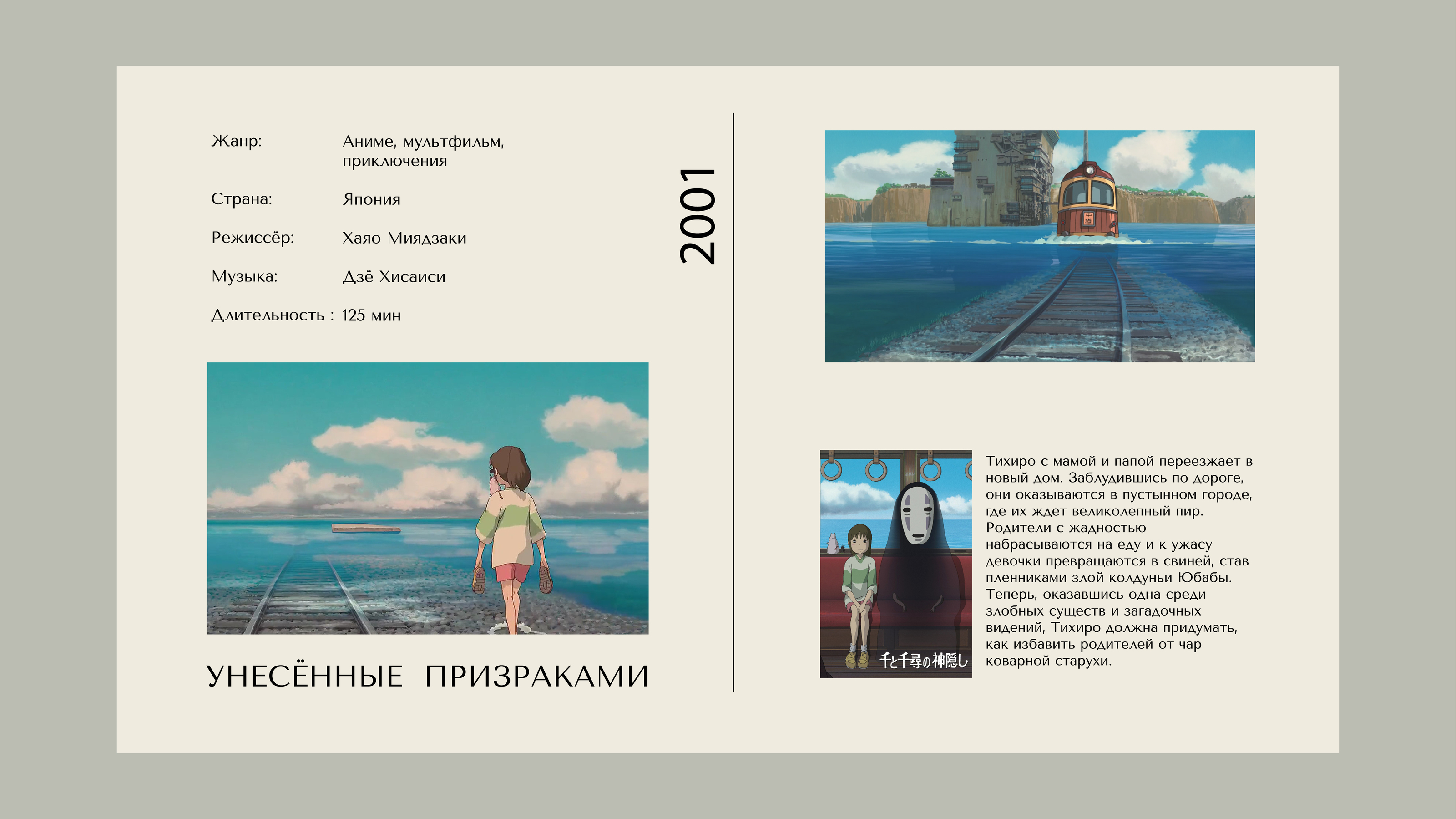 Унесенные призраками — Изображение №1 — Иллюстрация, Графика на Dprofile