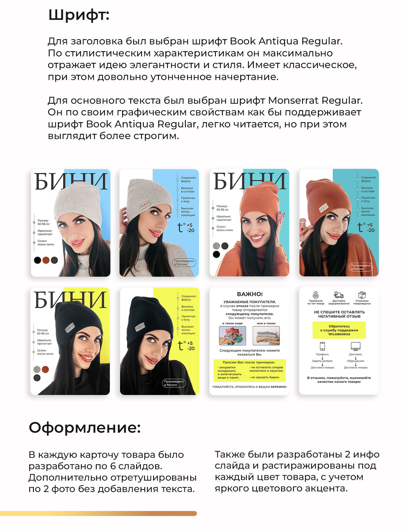 Инфографика для маркетплейс. Wildberries — Изображение №2 — Графика, Маркетинг на Dprofile