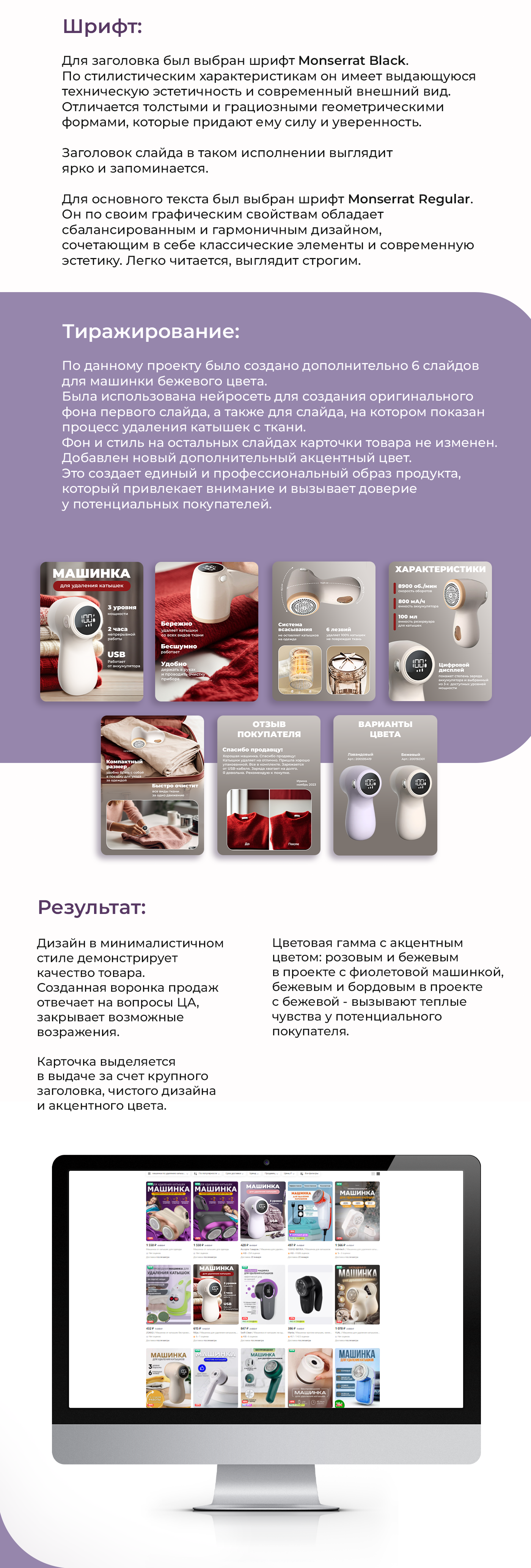 Инфографика для маркетплейс. Минимализм — Изображение №2 — Графика, Маркетинг на Dprofile