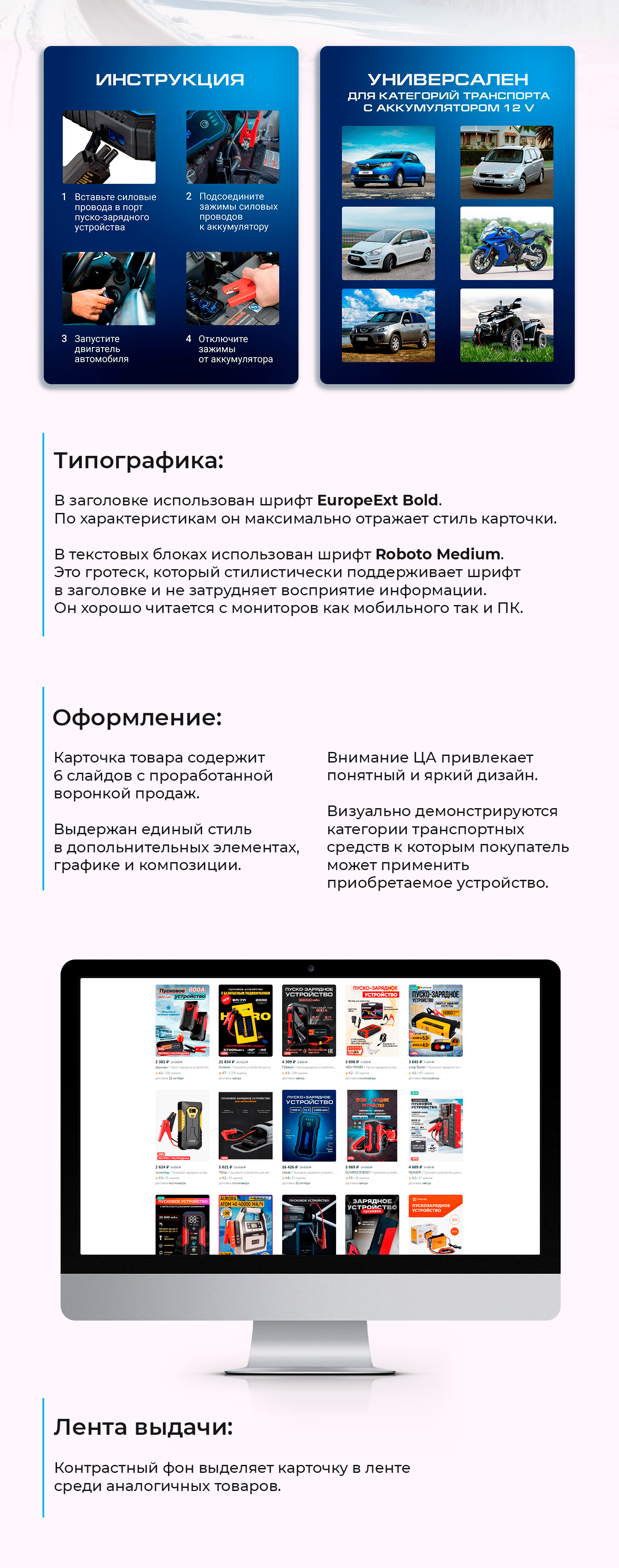 Инфографика для Wildberries. Пуско-зарядное устройство. — Изображение №2 — Графика, Маркетинг на Dprofile