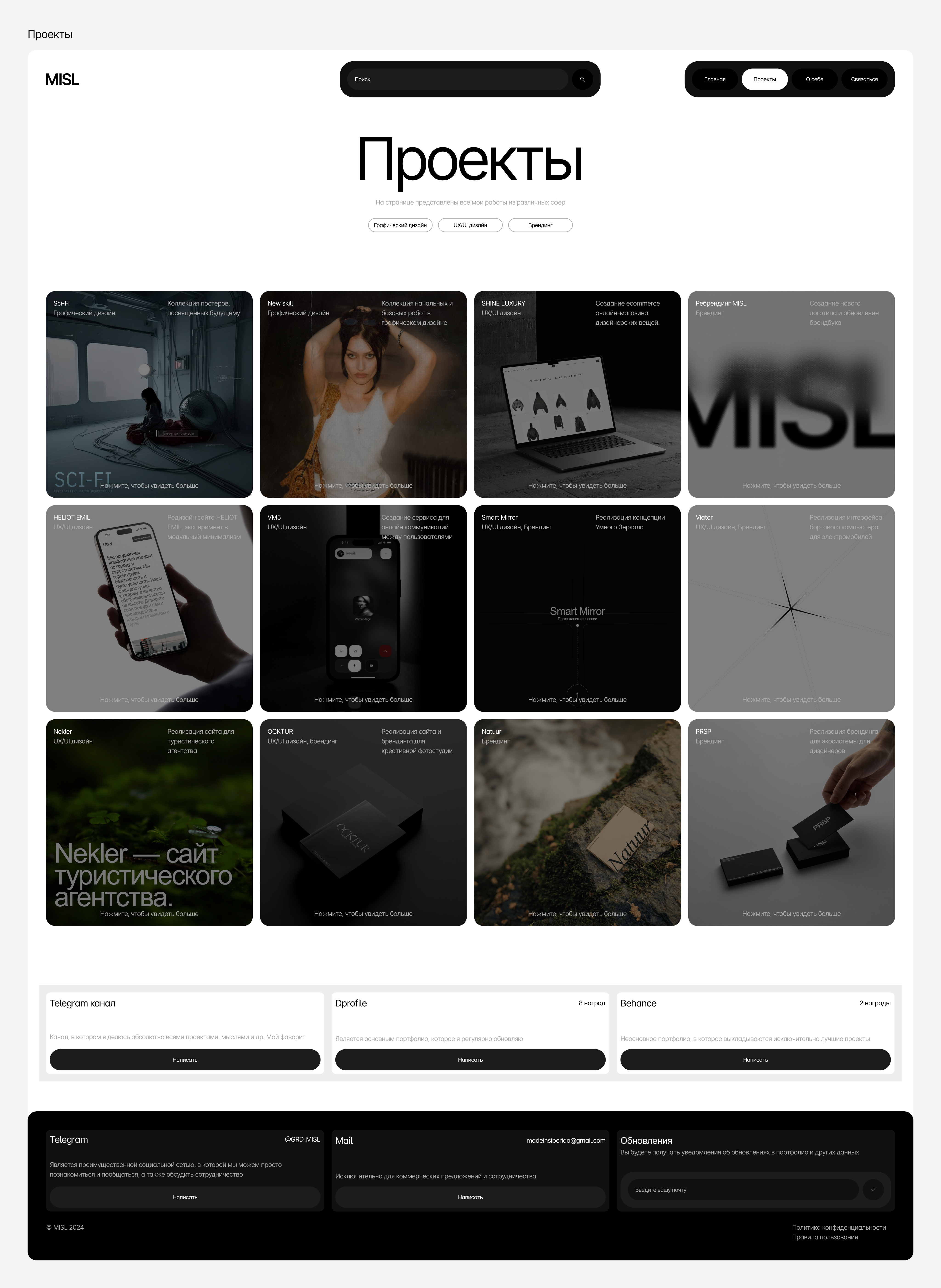 MISL. Personal site — Изображение №7 — Интерфейсы на Dprofile