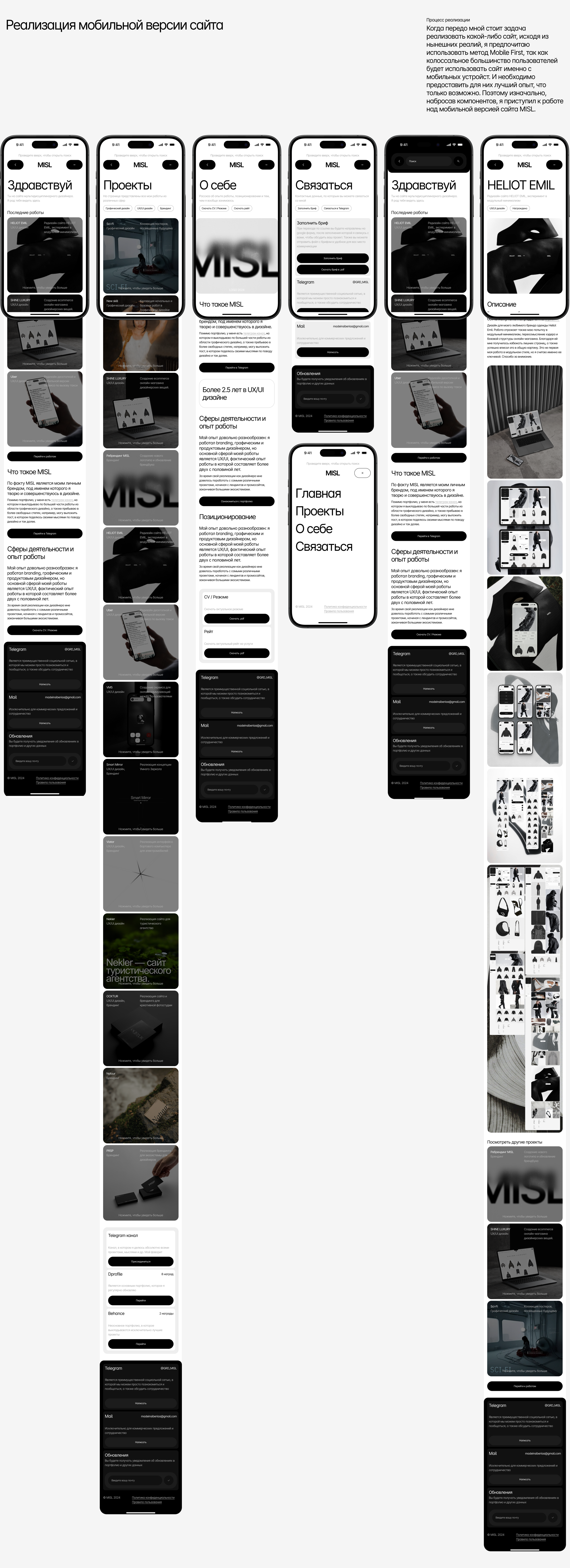 MISL. Personal site — Изображение №3 — Интерфейсы на Dprofile