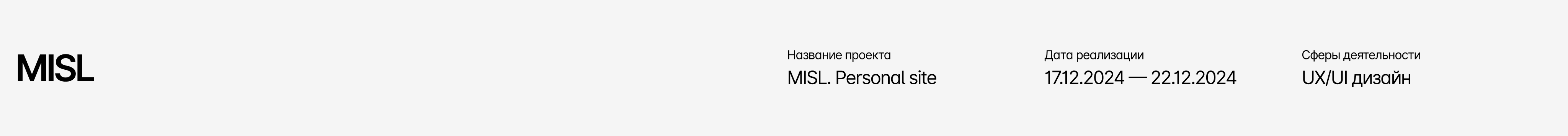 MISL. Personal site — Изображение №2 — Интерфейсы на Dprofile