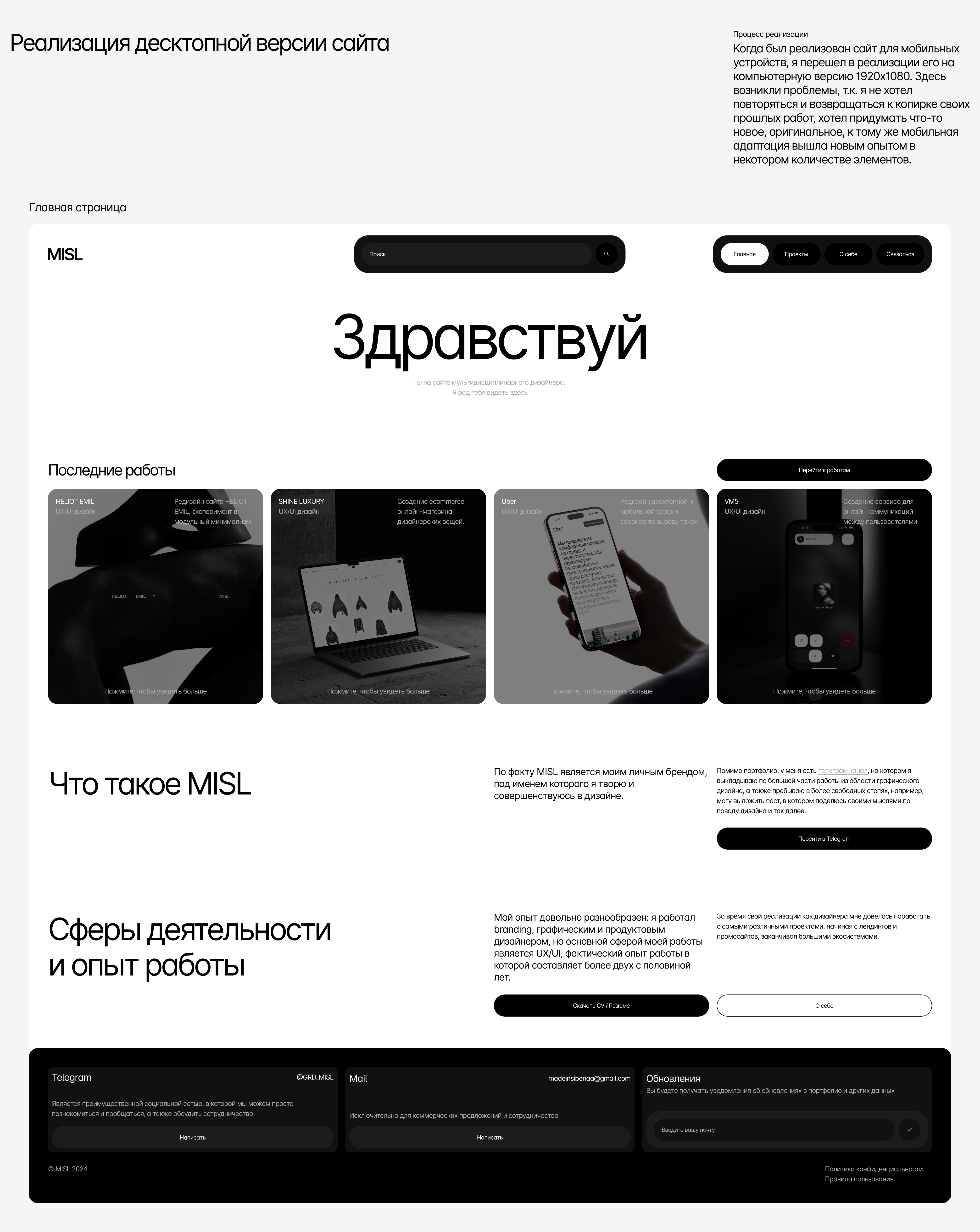 MISL. Personal site — Изображение №6 — Интерфейсы на Dprofile