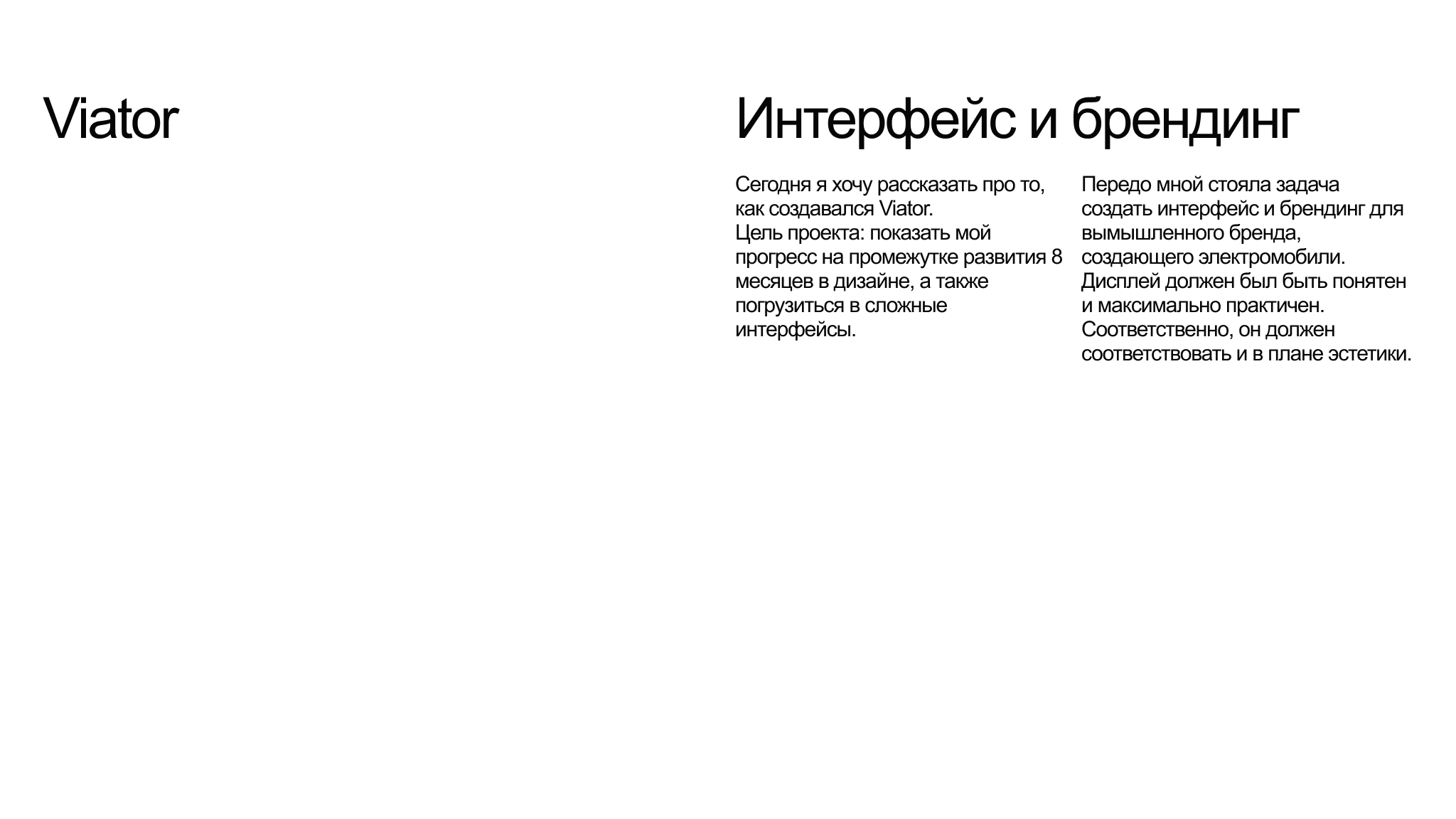 Viator — Изображение №1 — Интерфейсы на Dprofile