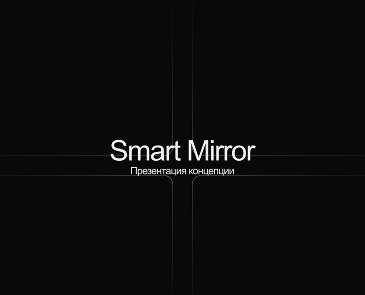 Smart mirror — Интерфейсы на Dprofile