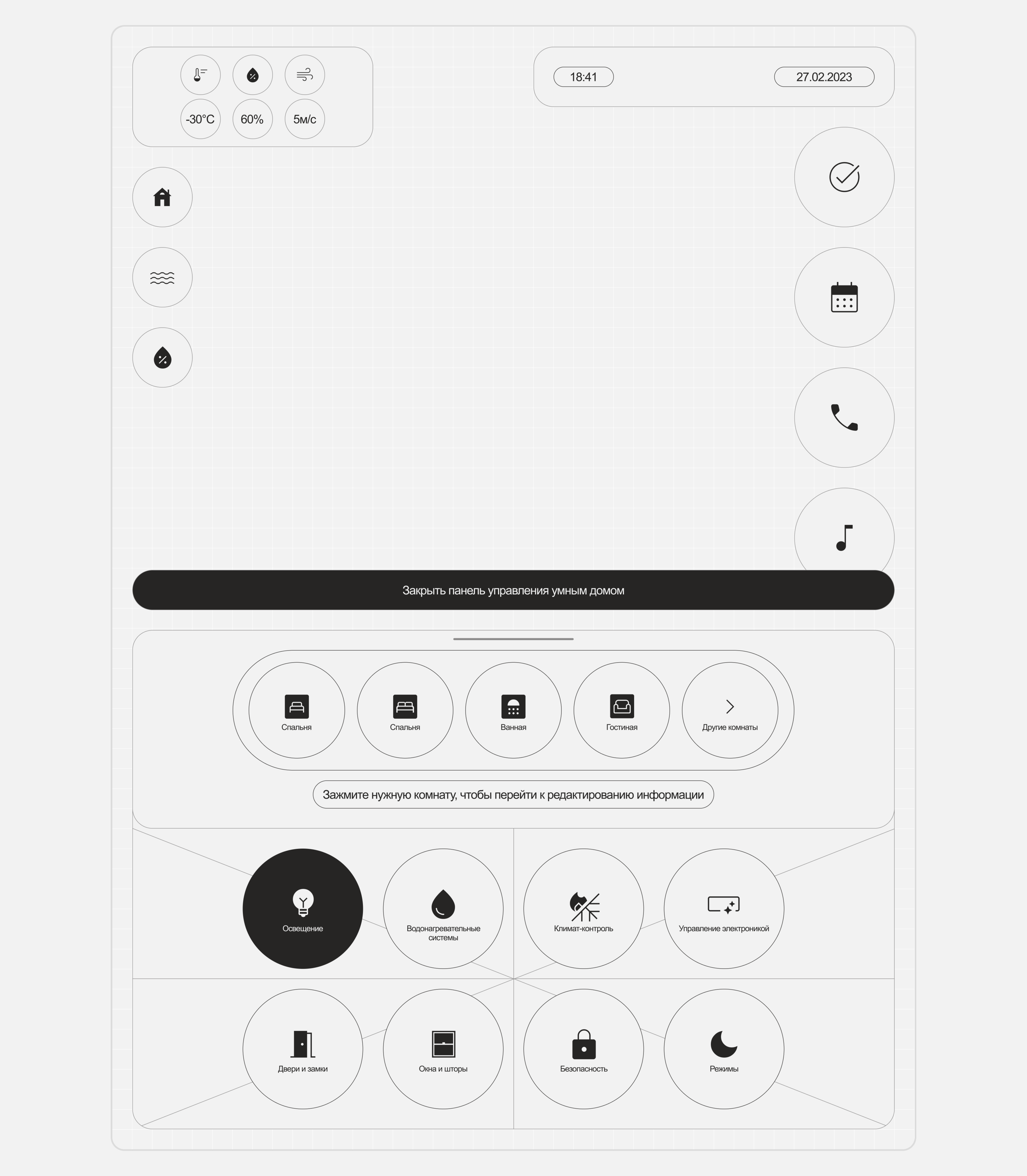 Smart mirror — Изображение №30 — Интерфейсы на Dprofile