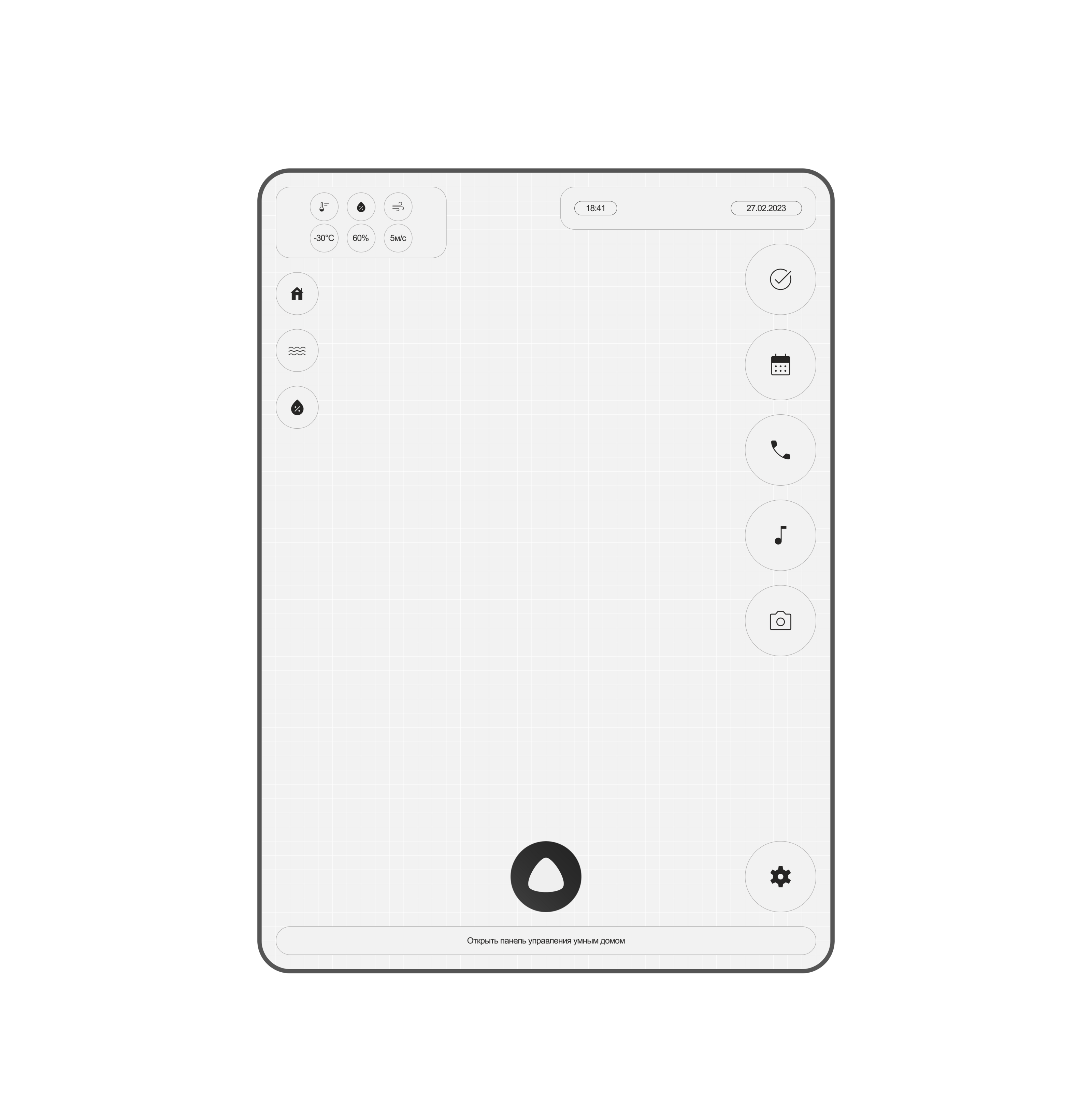 Smart mirror — Изображение №9 — Интерфейсы на Dprofile