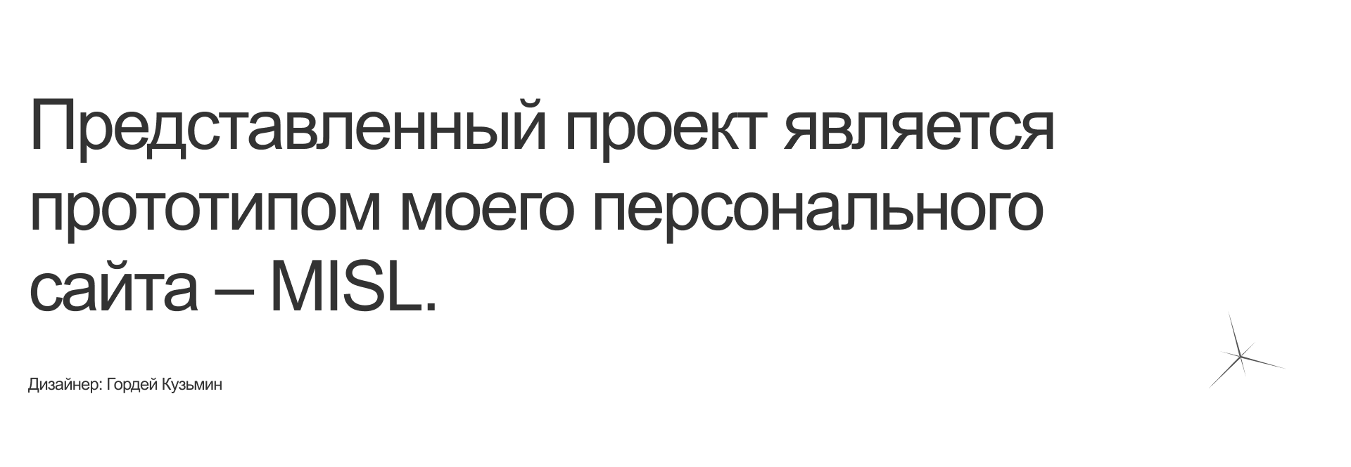 MISL — Изображение №7 — Интерфейсы на Dprofile