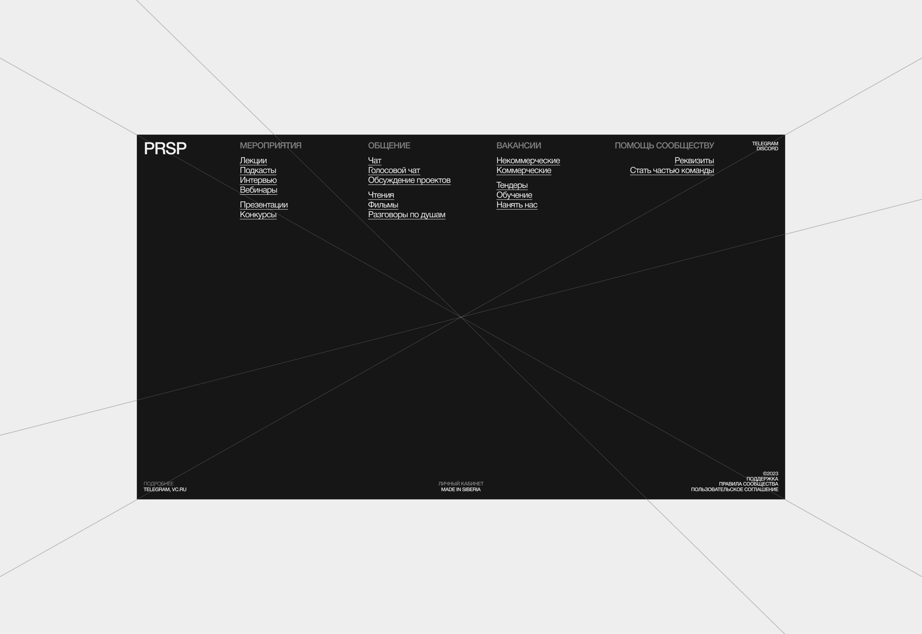PRSP — Изображение №2 — Анимация, Интерфейсы на Dprofile