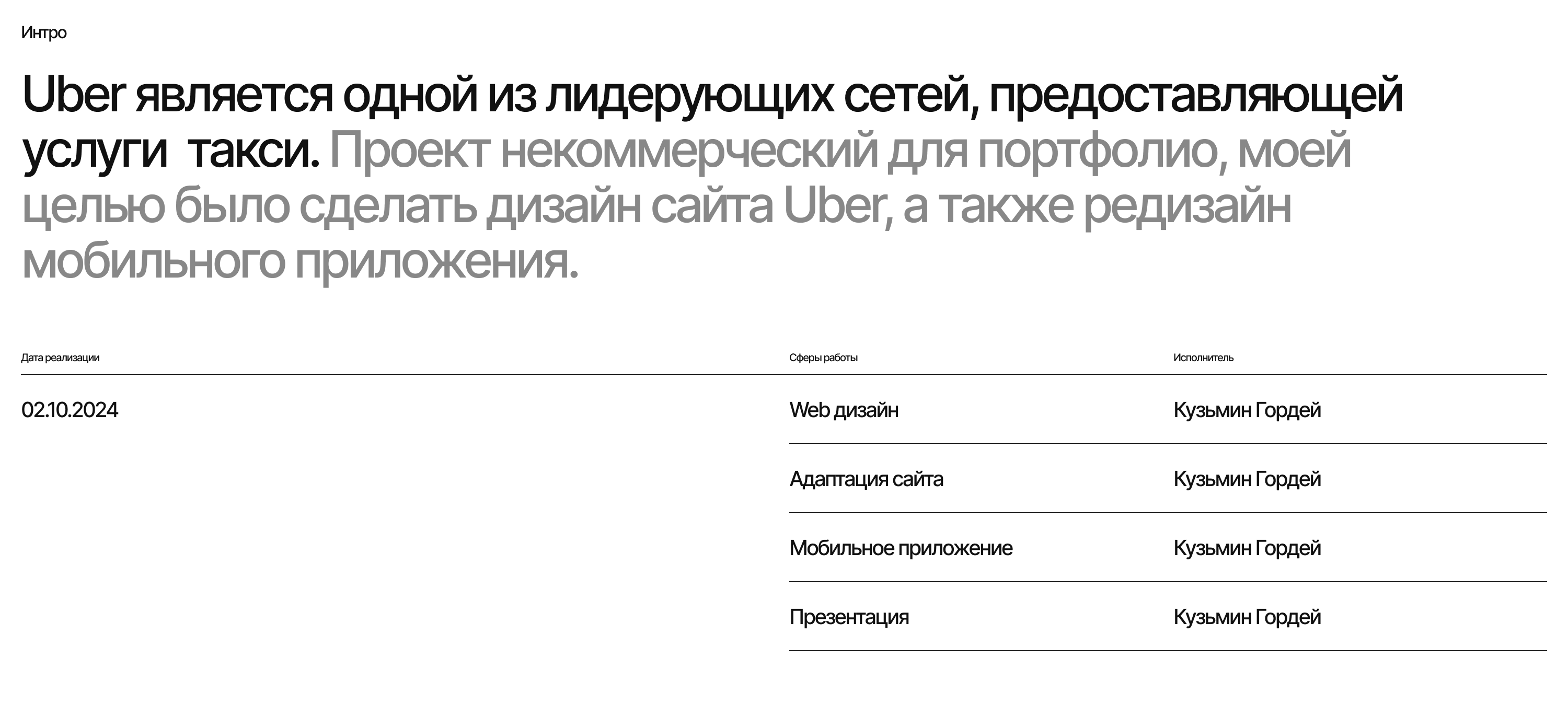 Uber — Изображение №3 — Интерфейсы на Dprofile