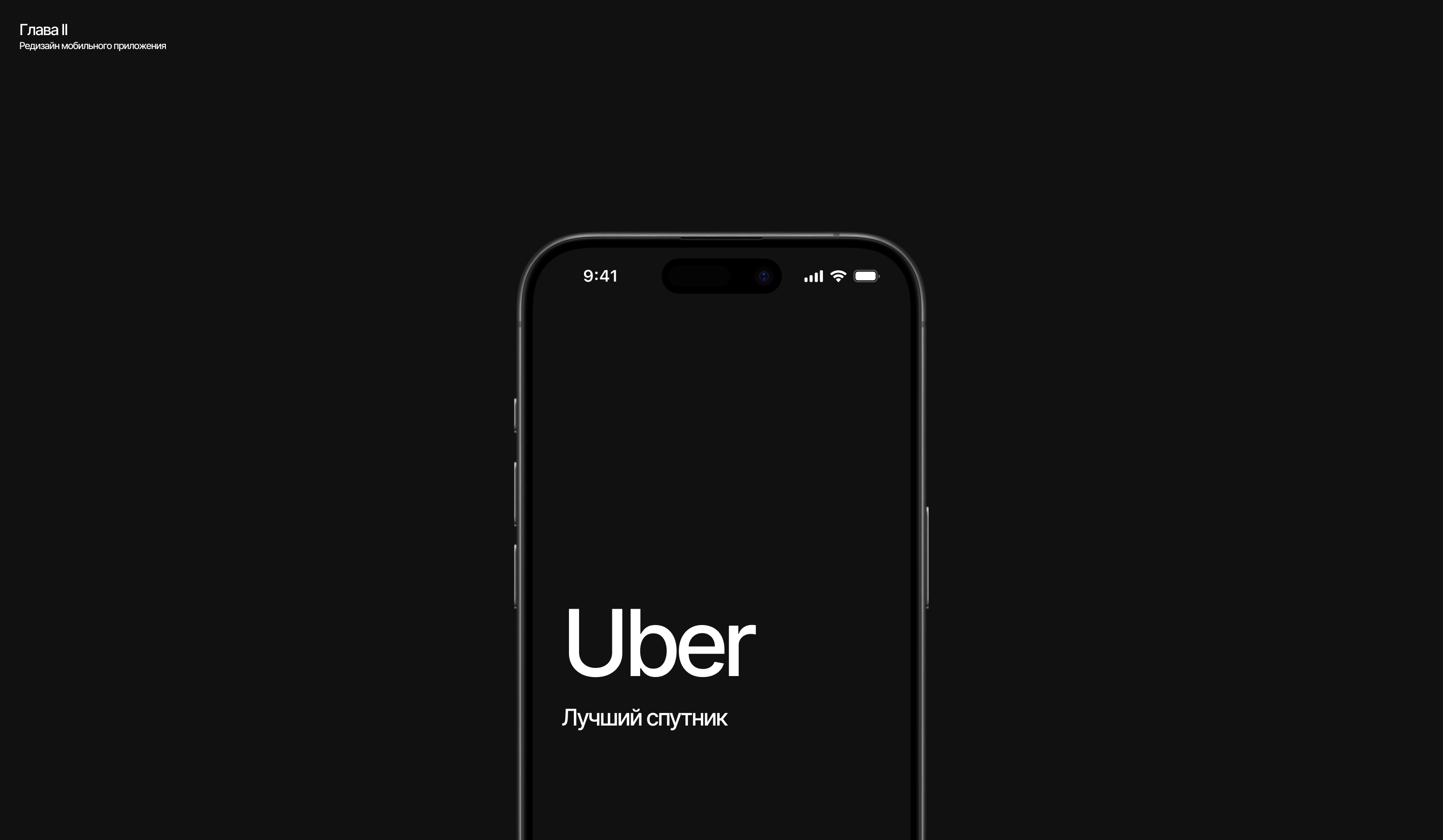 Uber — Изображение №11 — Интерфейсы на Dprofile