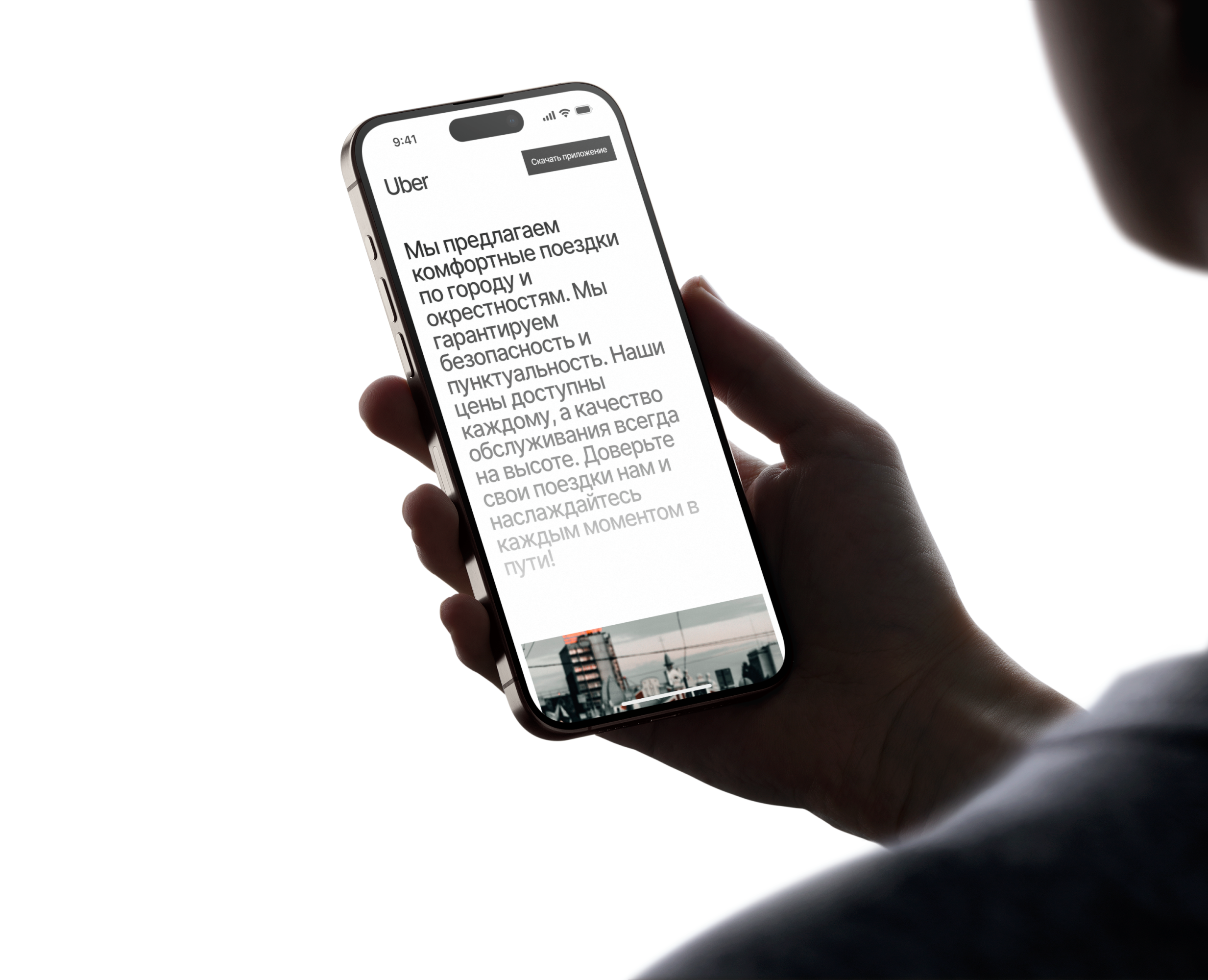 Uber — Интерфейсы на Dprofile