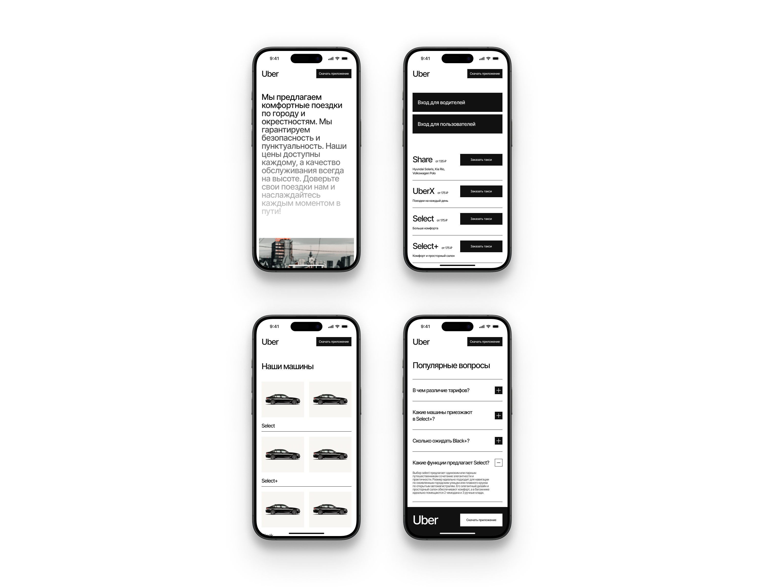 Uber — Изображение №9 — Интерфейсы на Dprofile