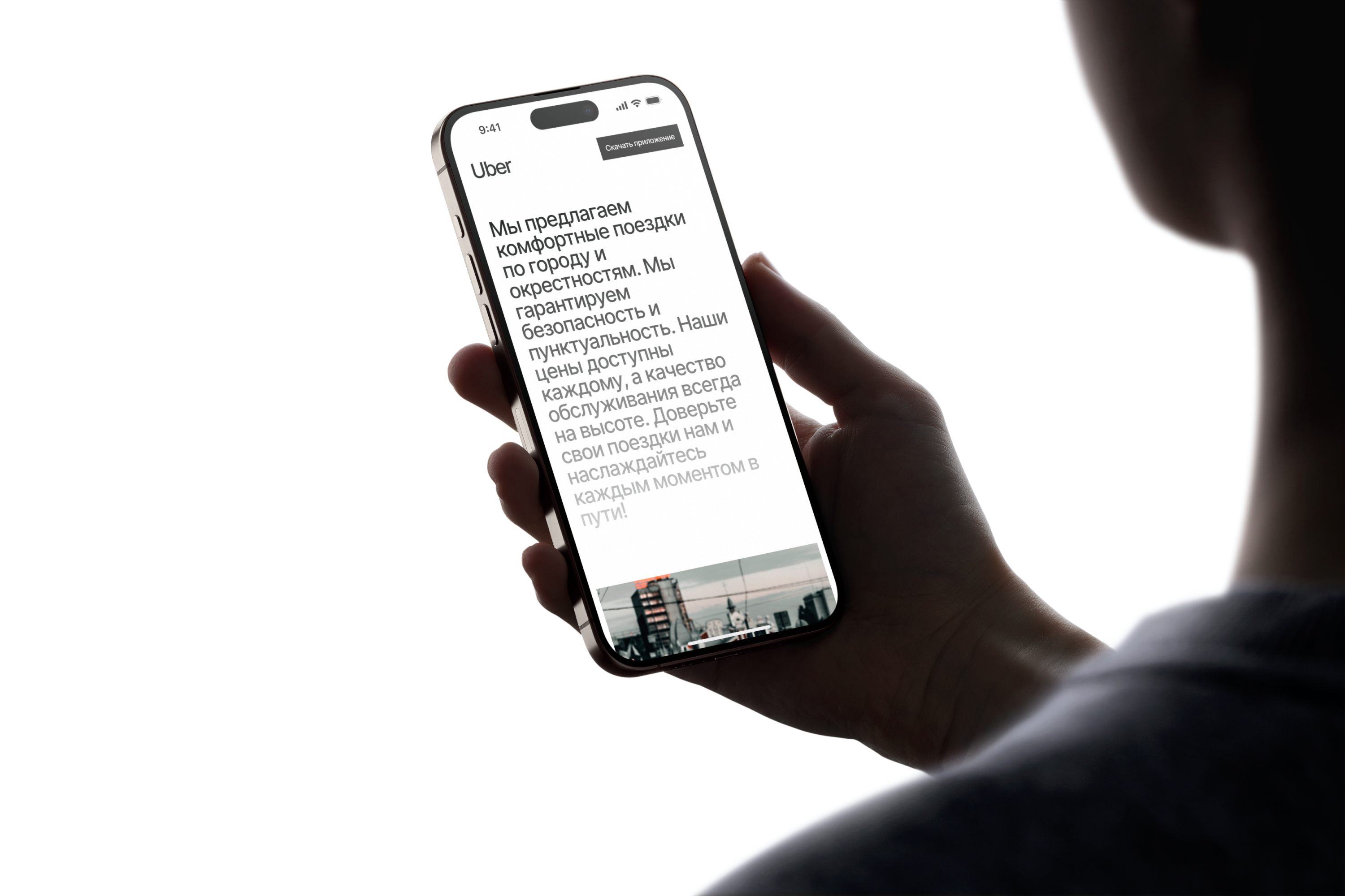 Uber — Изображение №1 — Интерфейсы на Dprofile
