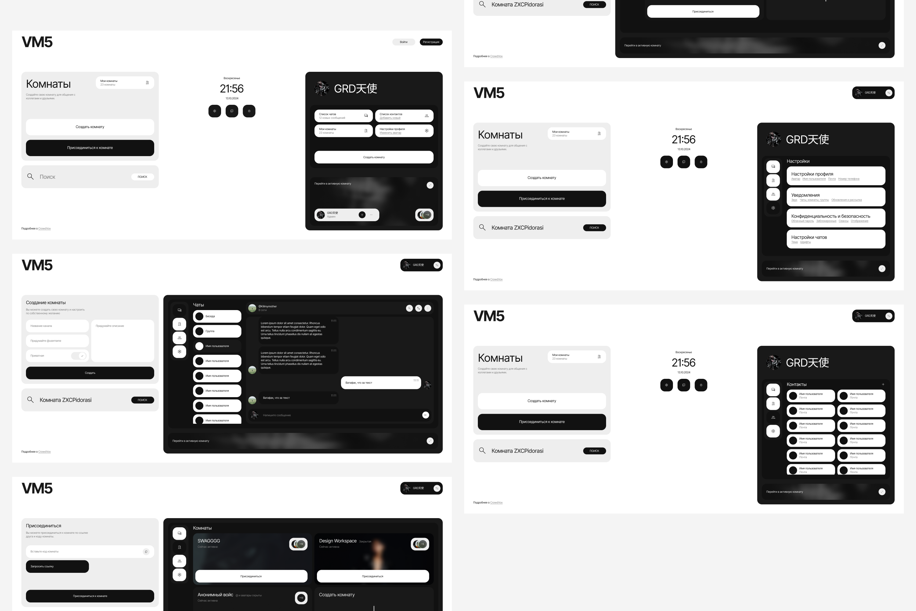 VM5 — Изображение №14 — Интерфейсы на Dprofile