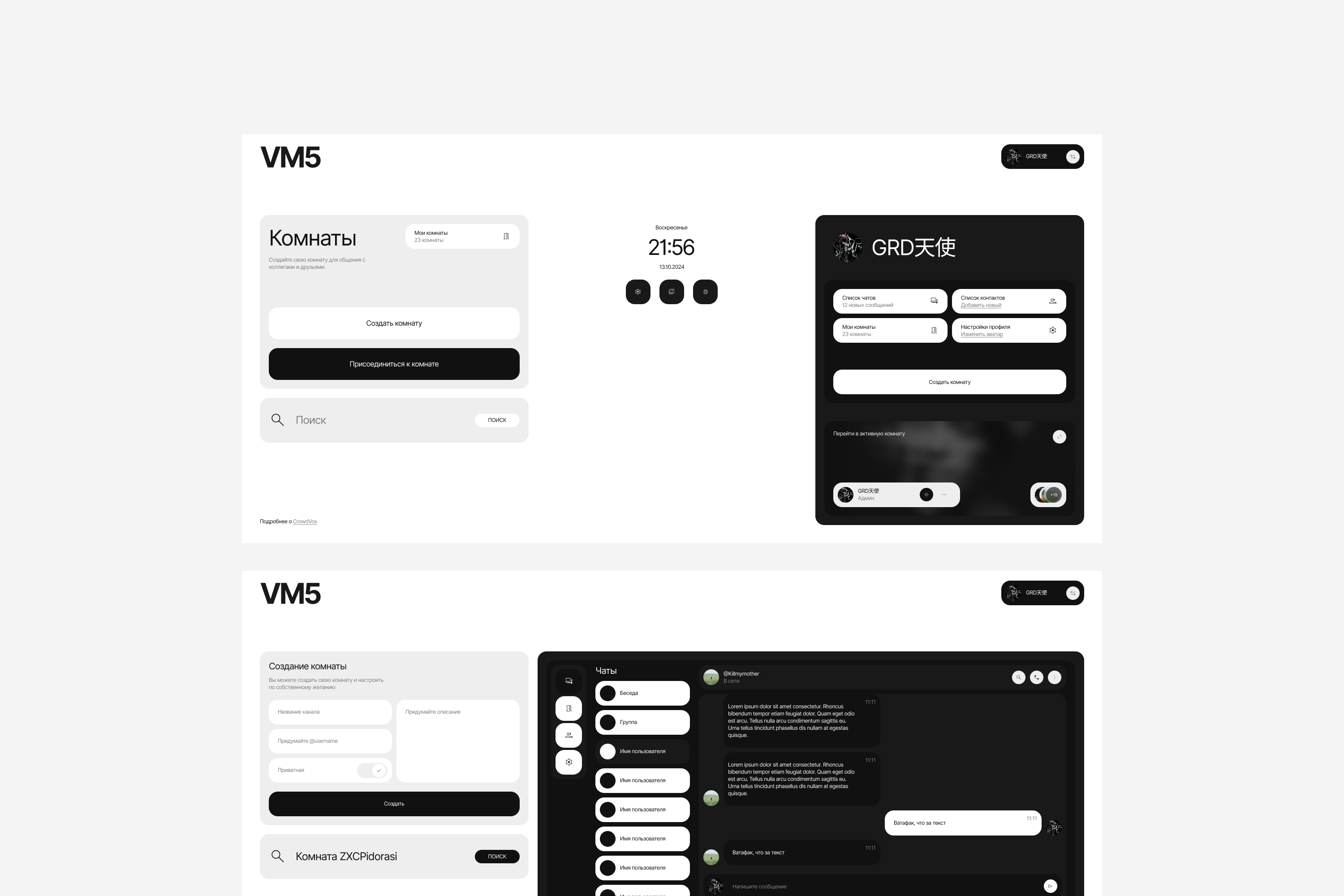VM5 — Изображение №9 — Интерфейсы на Dprofile
