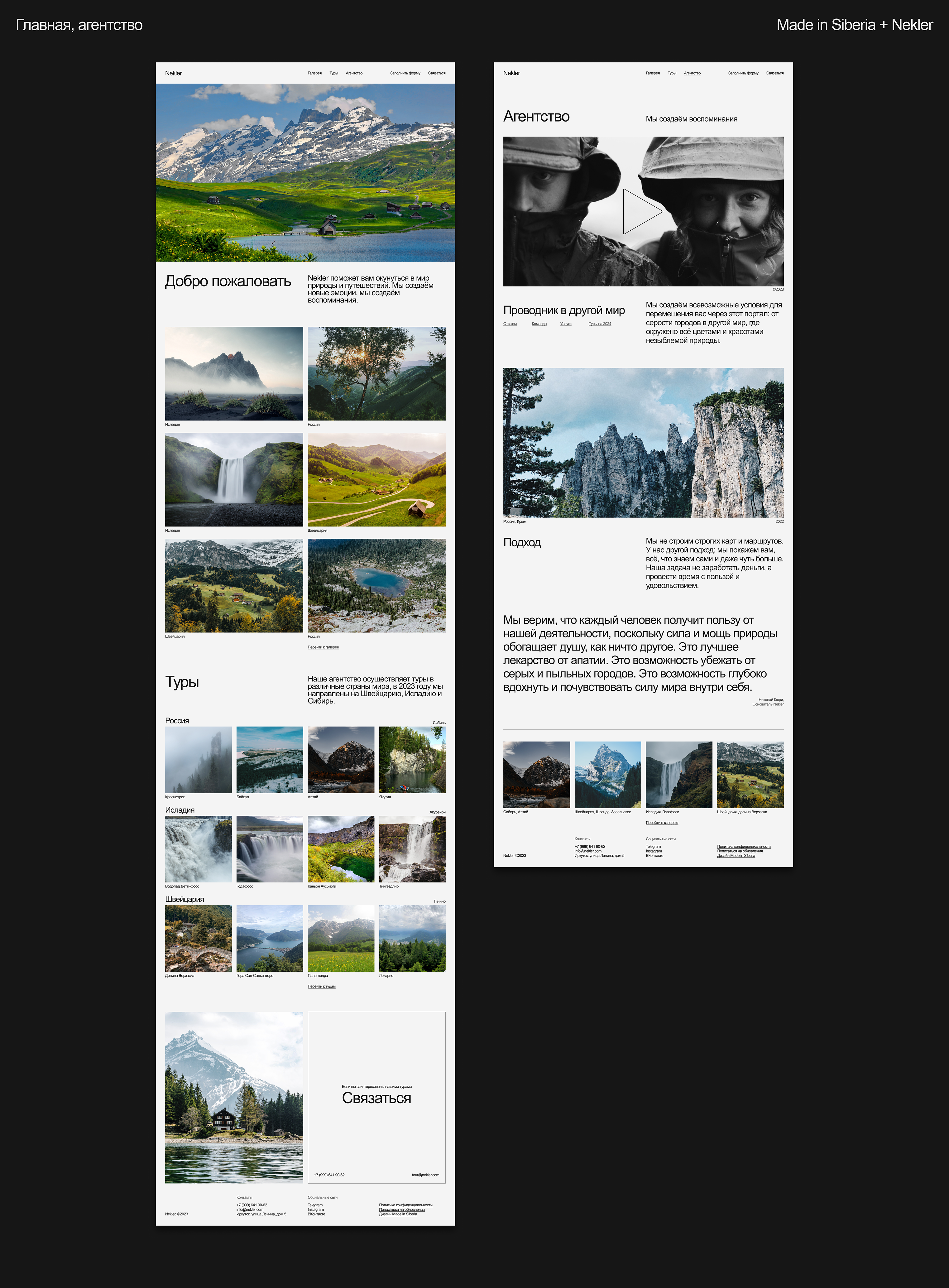Nekler — Изображение №2 — Интерфейсы, Брендинг на Dprofile