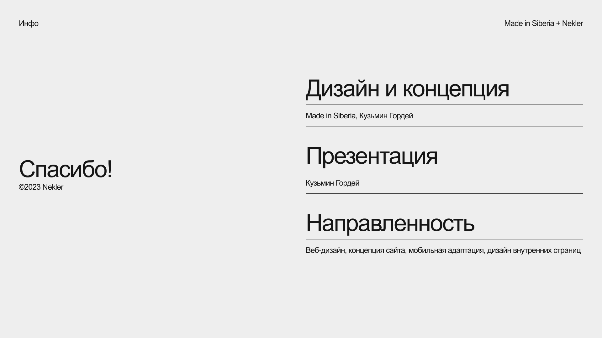 Nekler — Изображение №9 — Интерфейсы, Брендинг на Dprofile