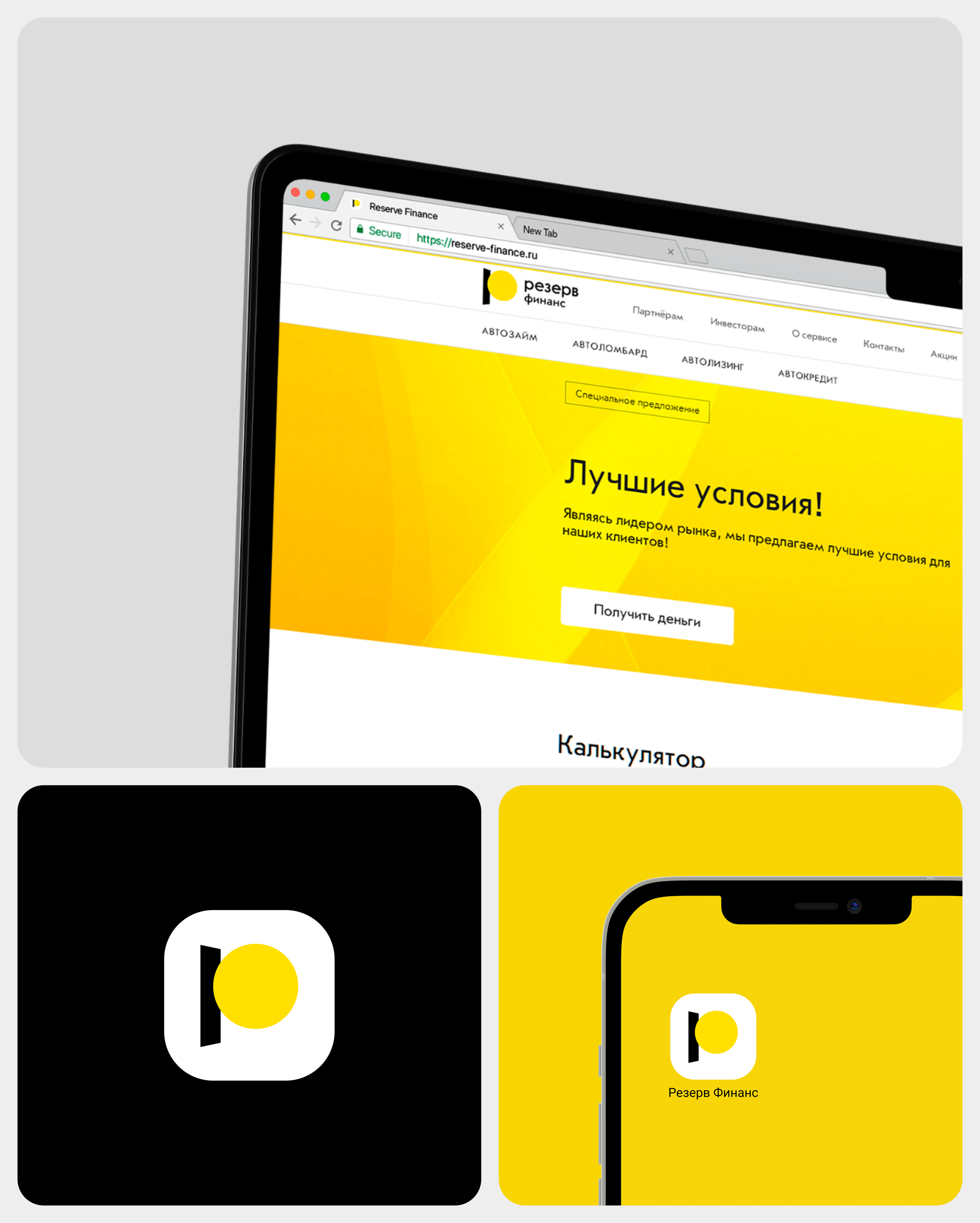 Reserve Finance - Finance service Leasing company — Изображение №11 — Интерфейсы на Dprofile