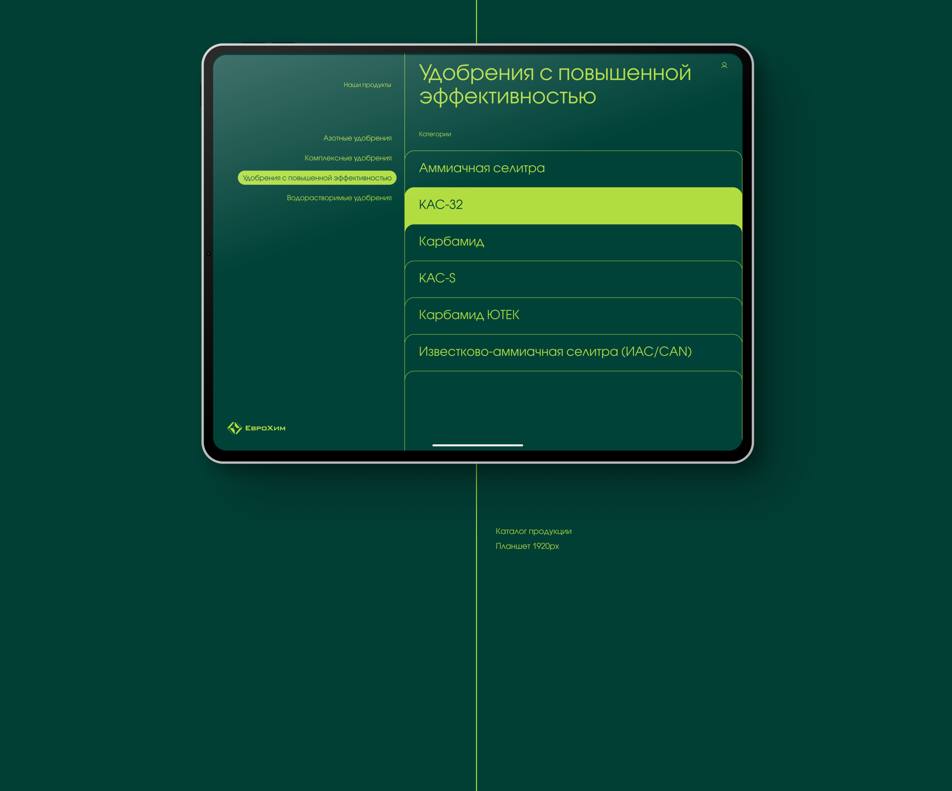 Company "EuroChem" — Изображение №6 — Интерфейсы на Dprofile