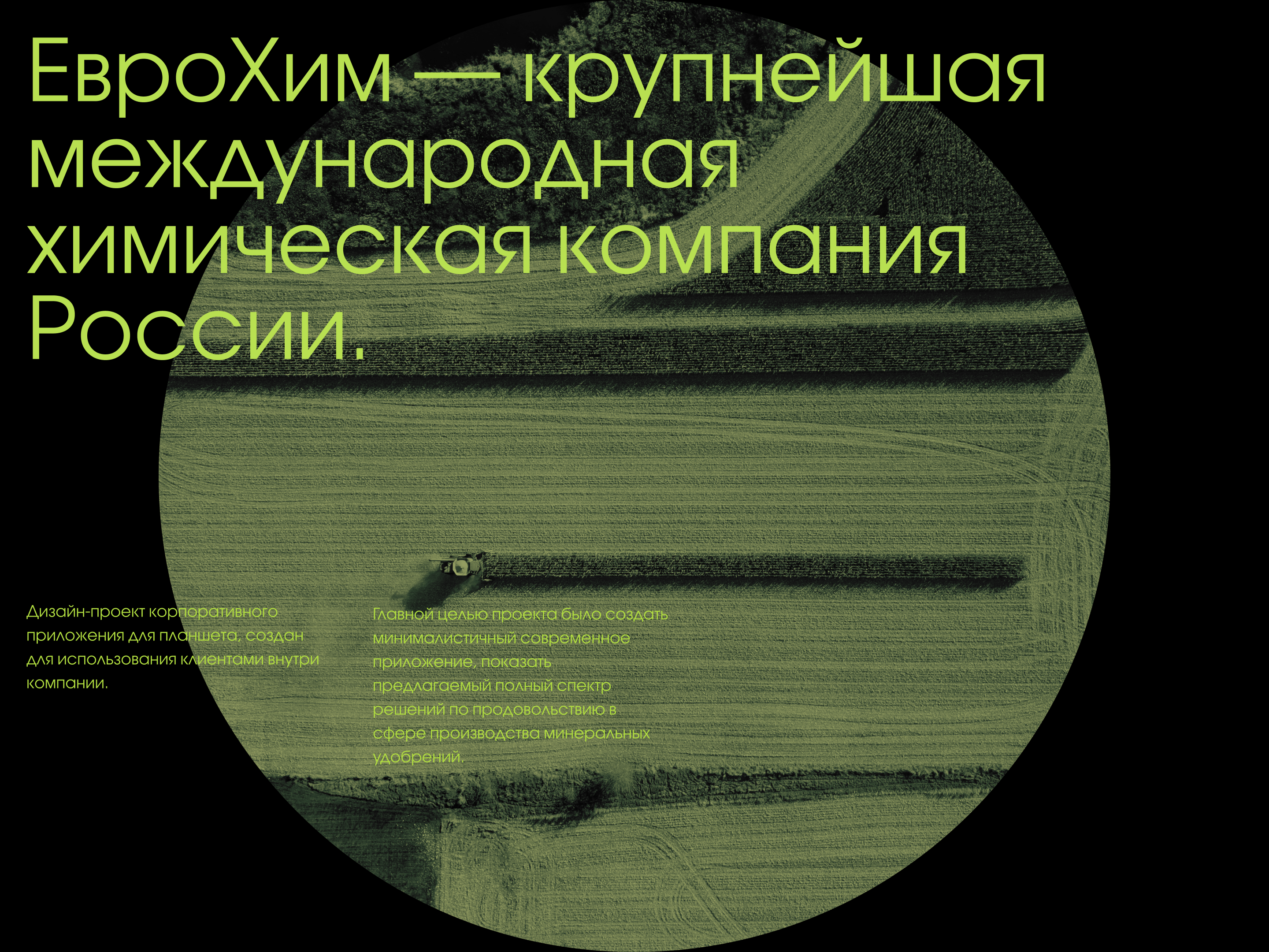 Company "EuroChem" — Изображение №2 — Интерфейсы на Dprofile