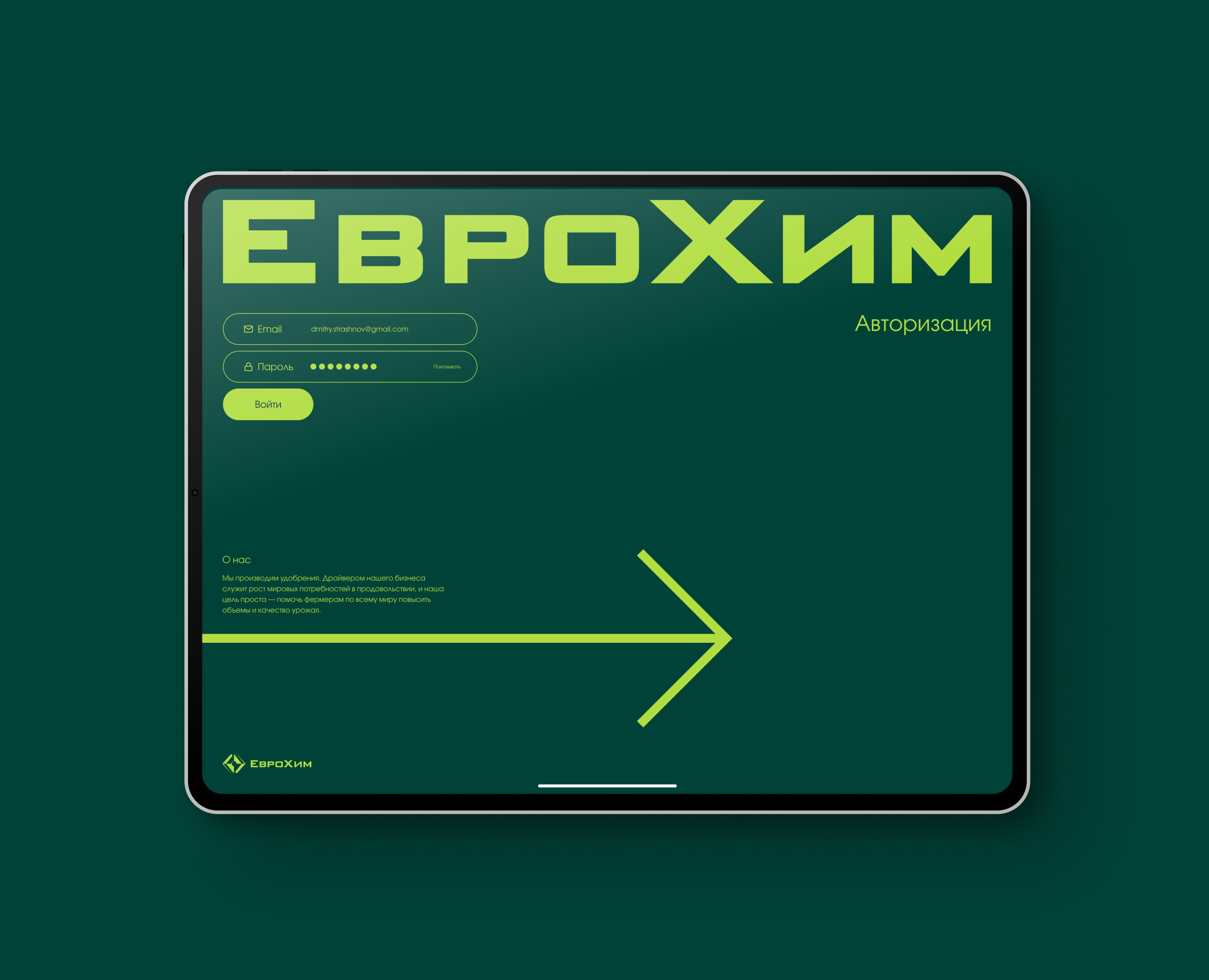 Company "EuroChem" — Интерфейсы на Dprofile