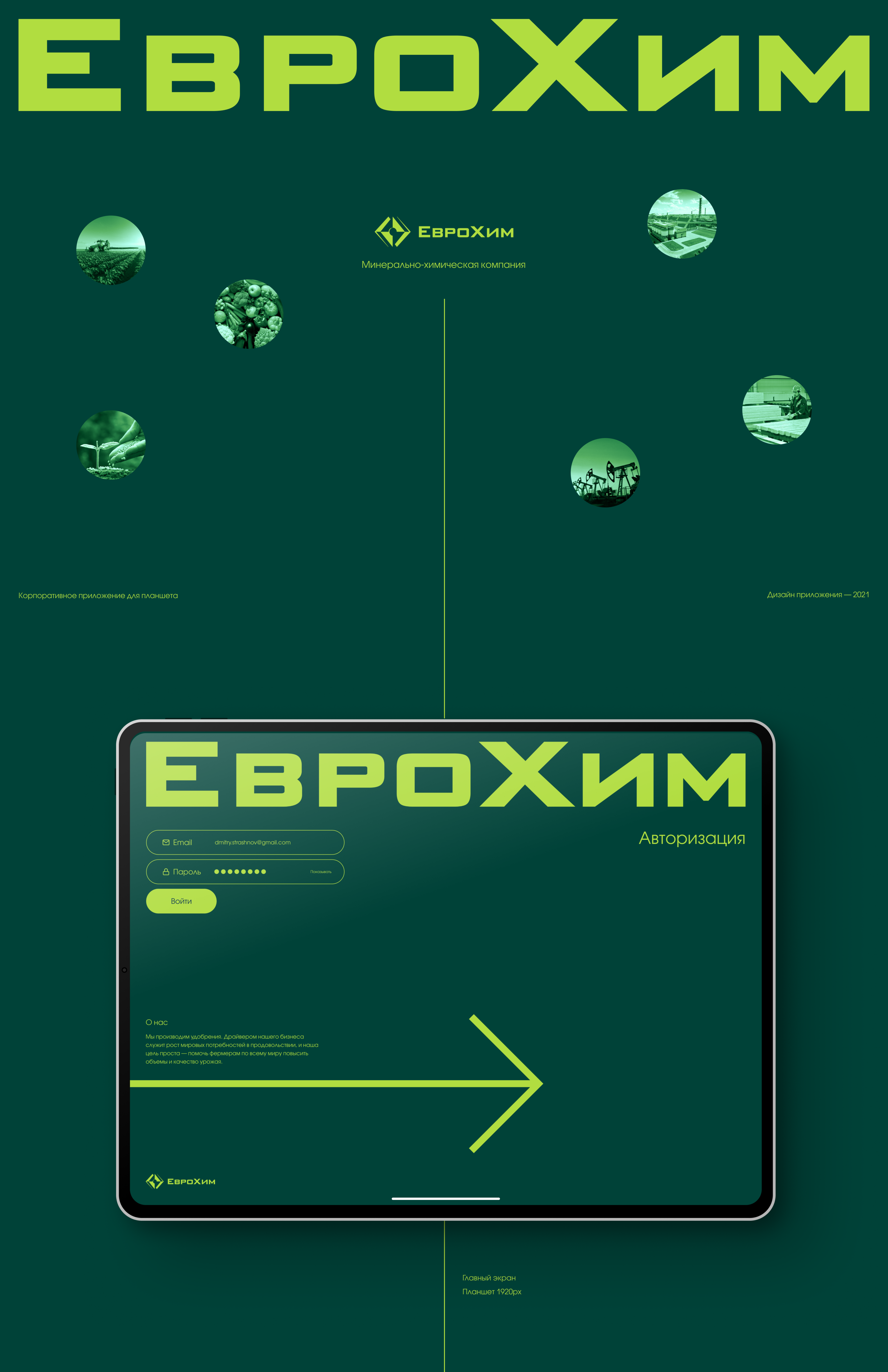 Company "EuroChem" — Изображение №1 — Интерфейсы на Dprofile