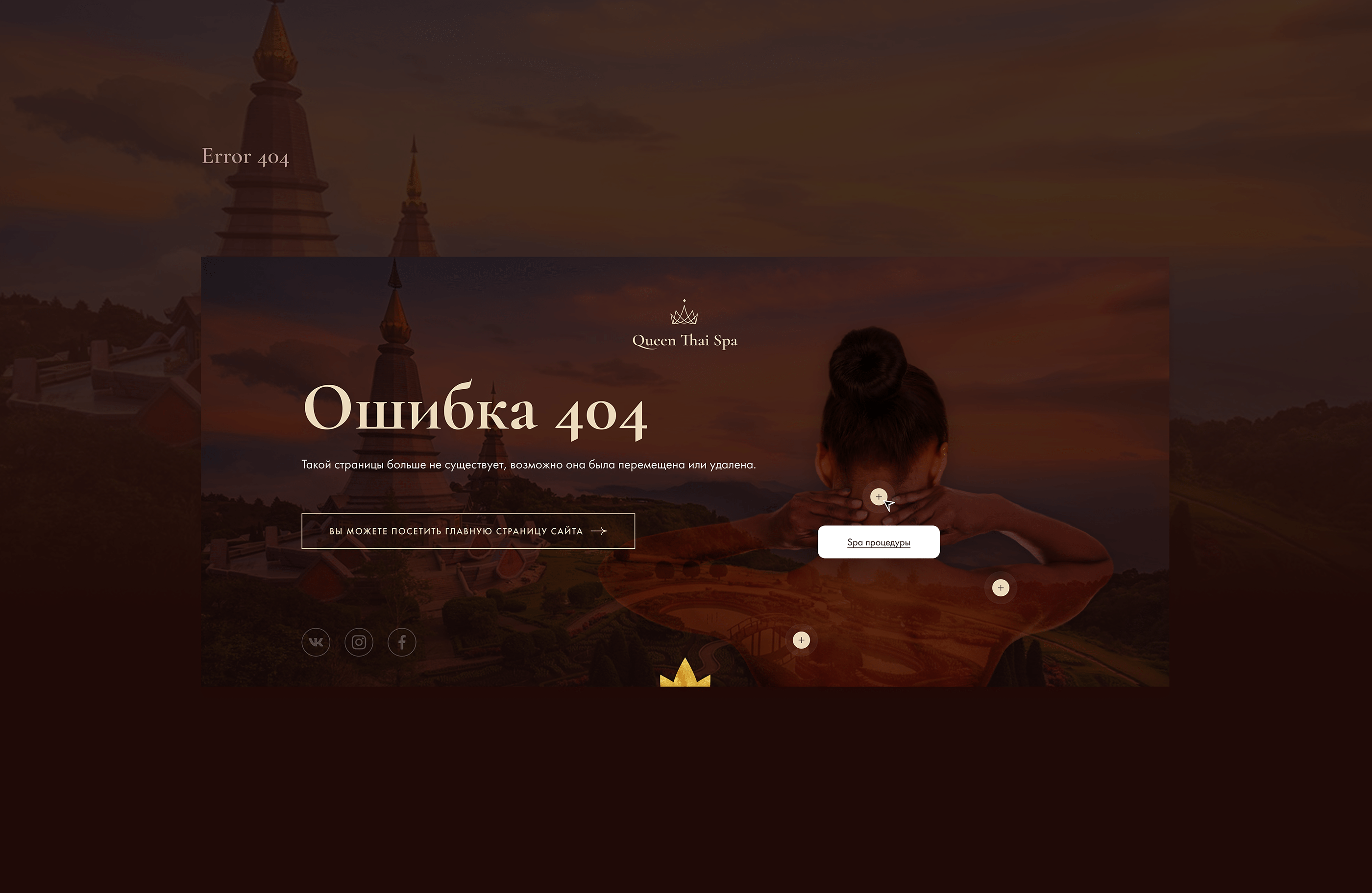 Thai massage salon Queen Thai Spa — Изображение №11 — Интерфейсы на Dprofile