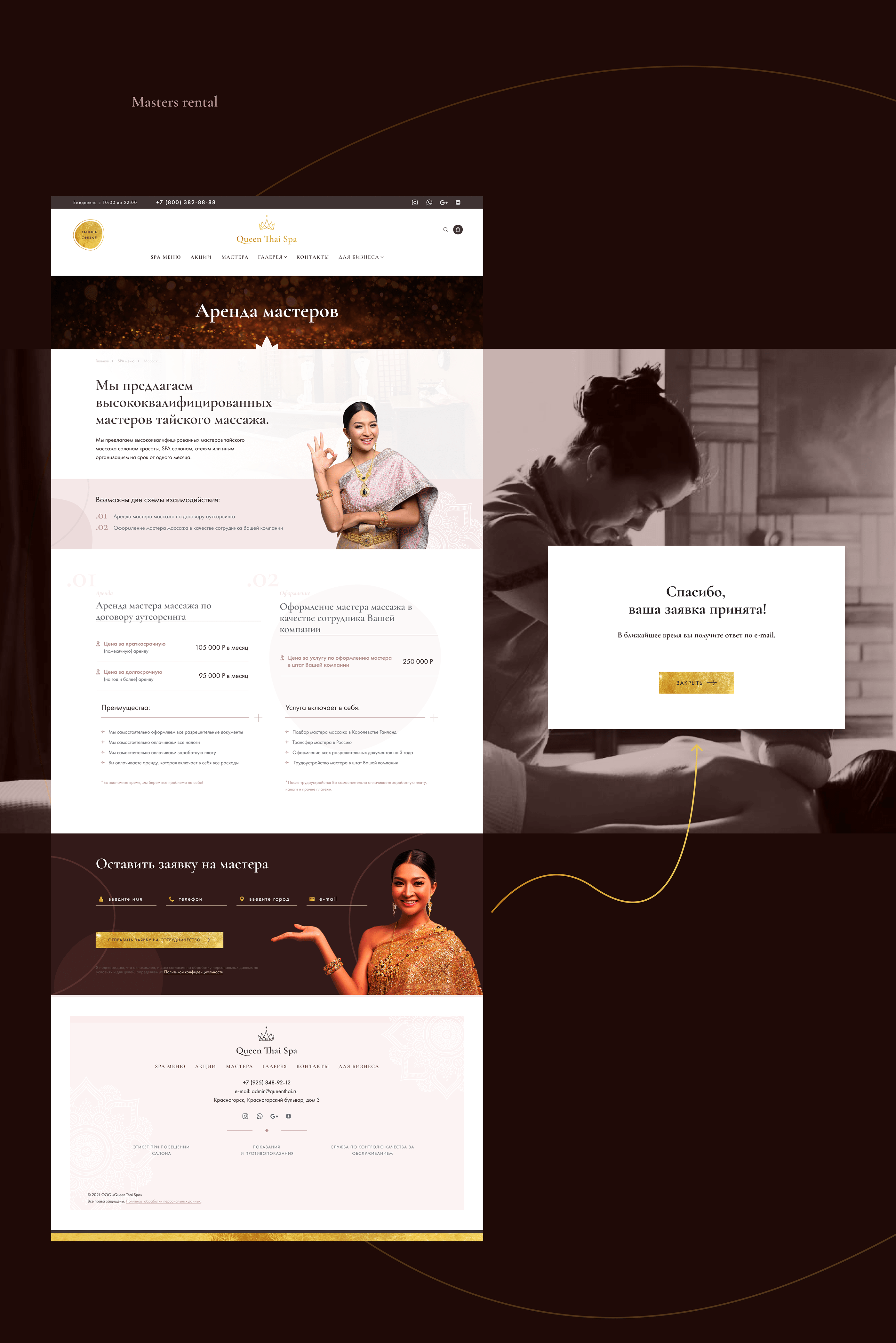 Thai massage salon Queen Thai Spa — Изображение №7 — Интерфейсы на Dprofile