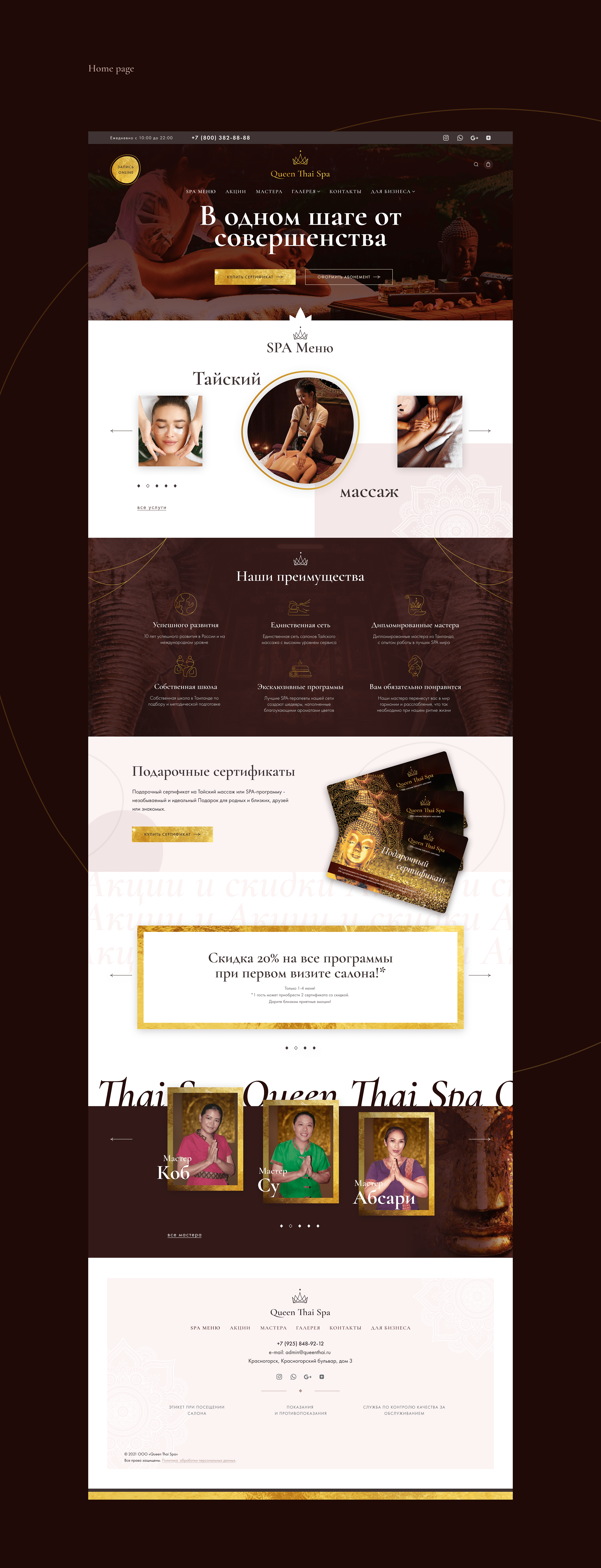 Thai massage salon Queen Thai Spa — Изображение №3 — Интерфейсы на Dprofile