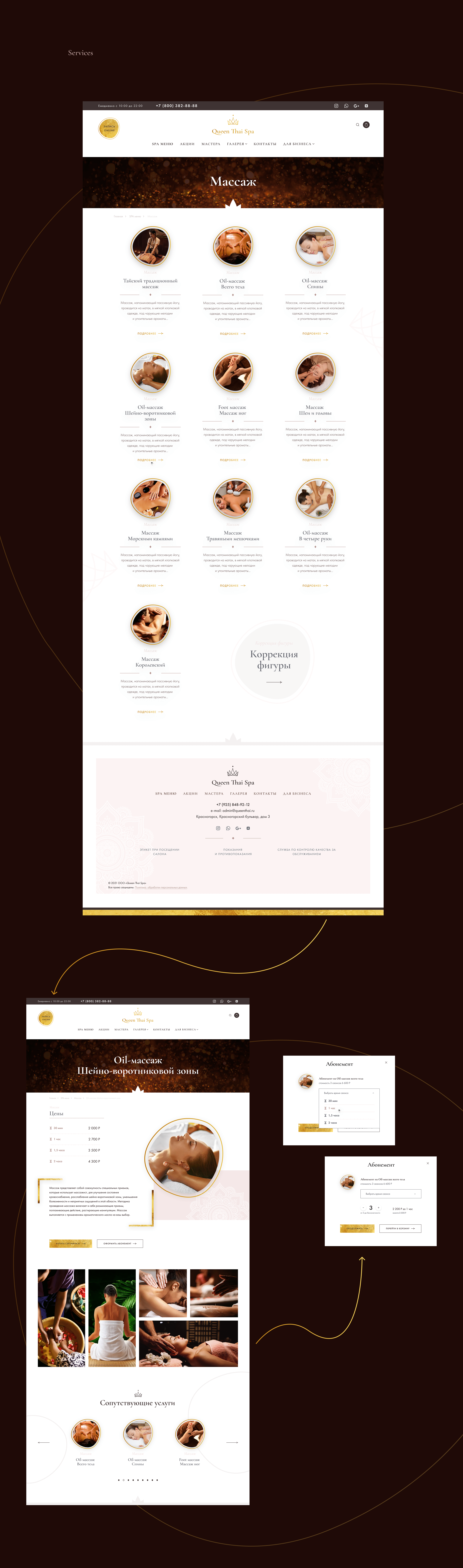 Thai massage salon Queen Thai Spa — Изображение №9 — Интерфейсы на Dprofile