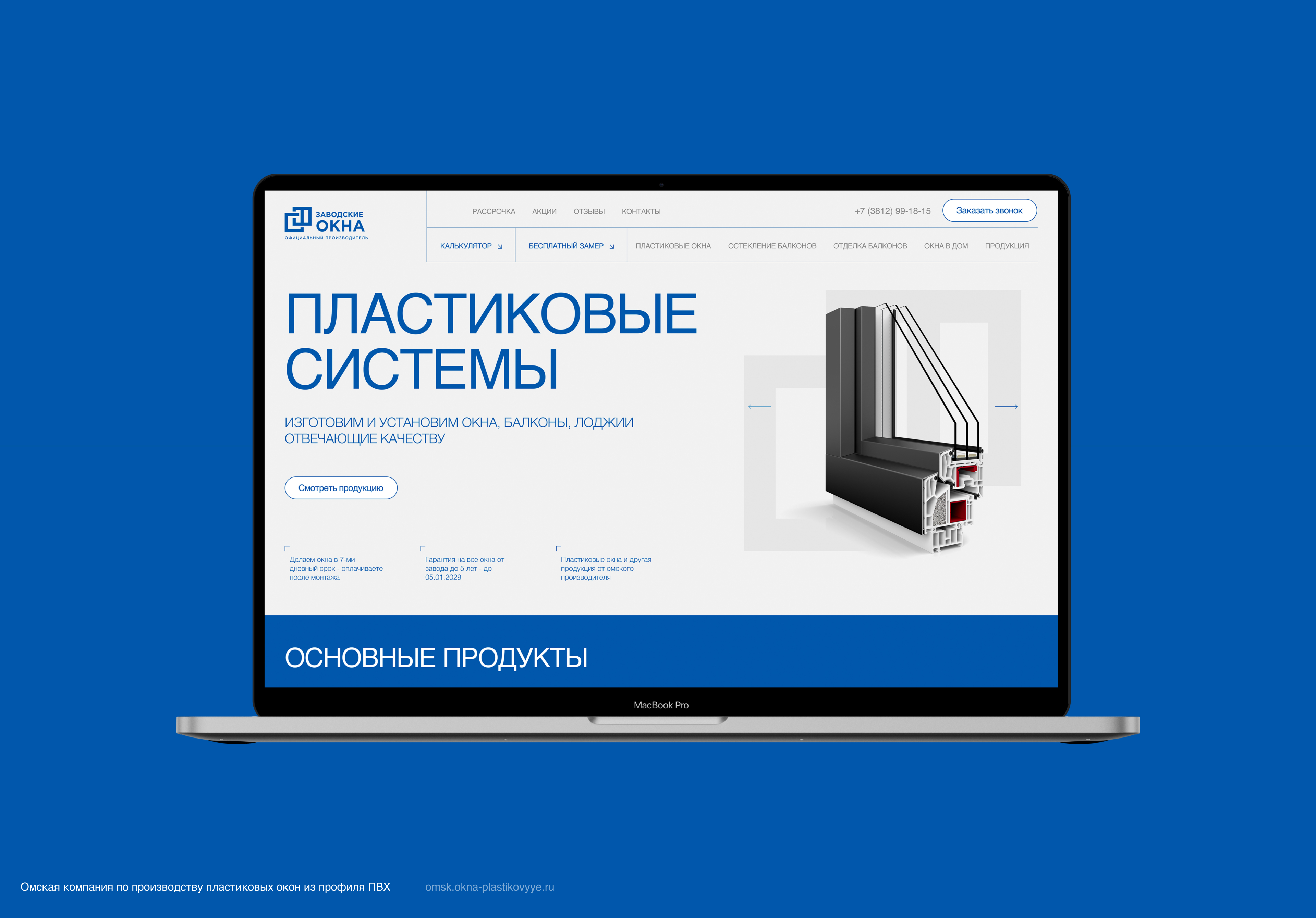 Заводские окна — Изображение №1 — Интерфейсы на Dprofile