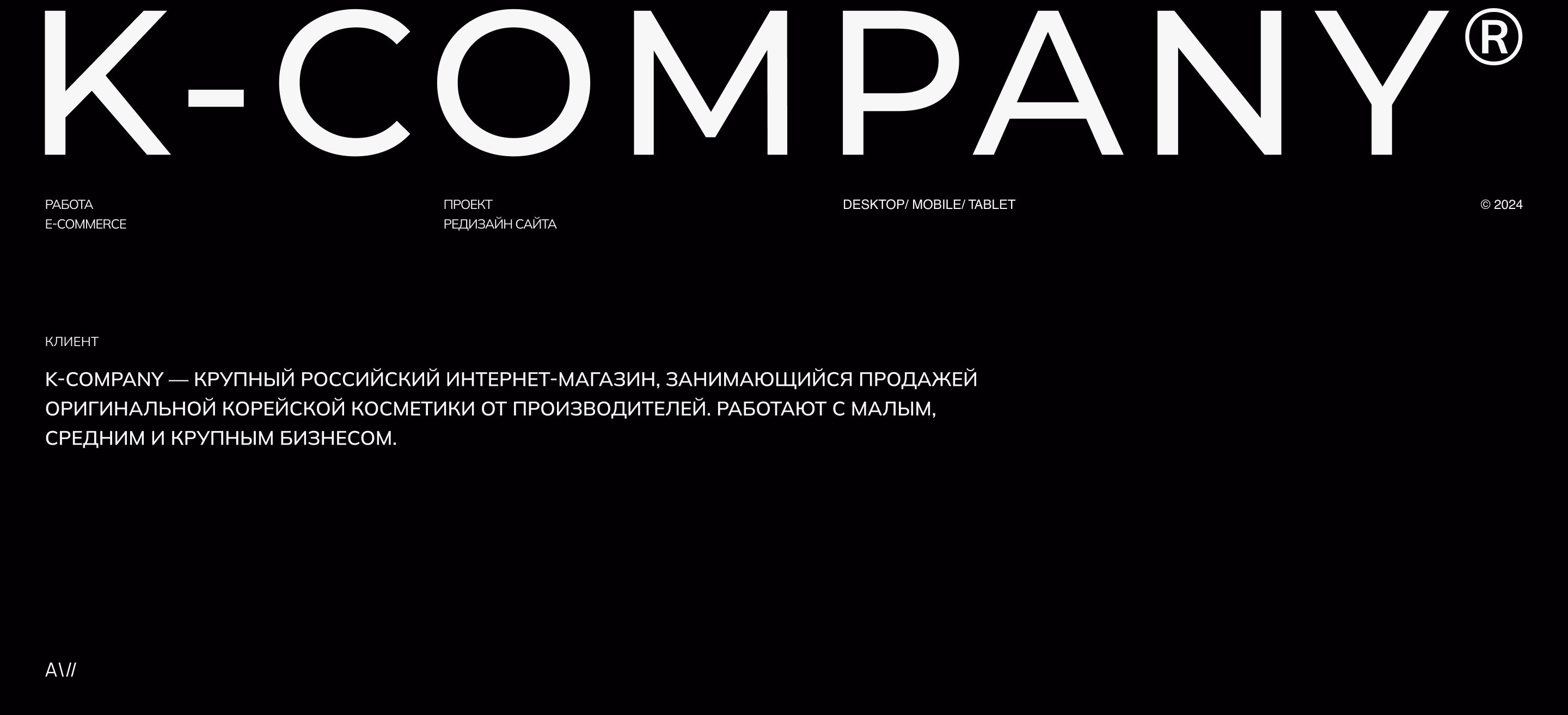 K-COMPANY | E-COMMERCE — Изображение №1 — Интерфейсы на Dprofile