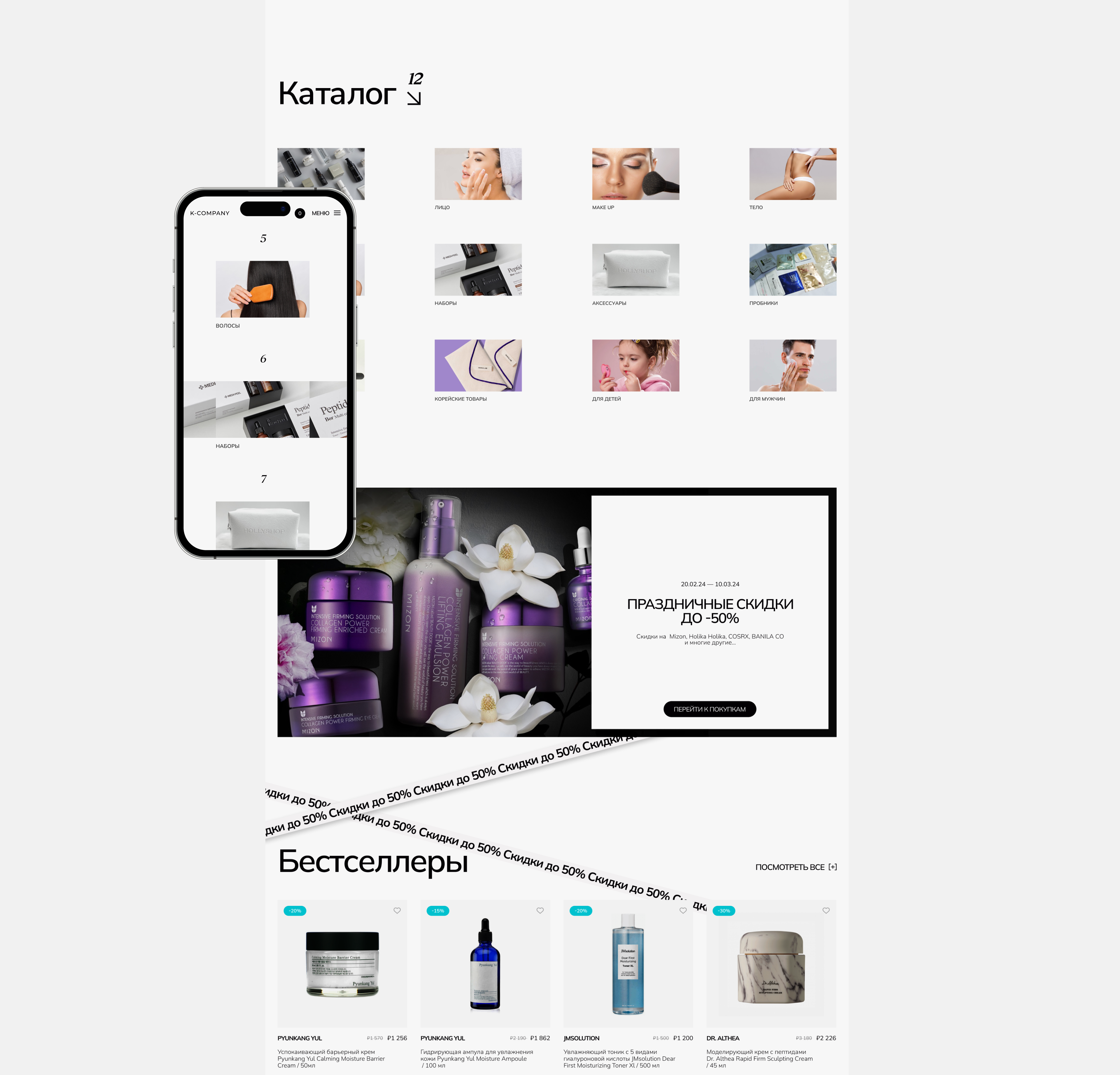 K-COMPANY | E-COMMERCE — Изображение №6 — Интерфейсы на Dprofile