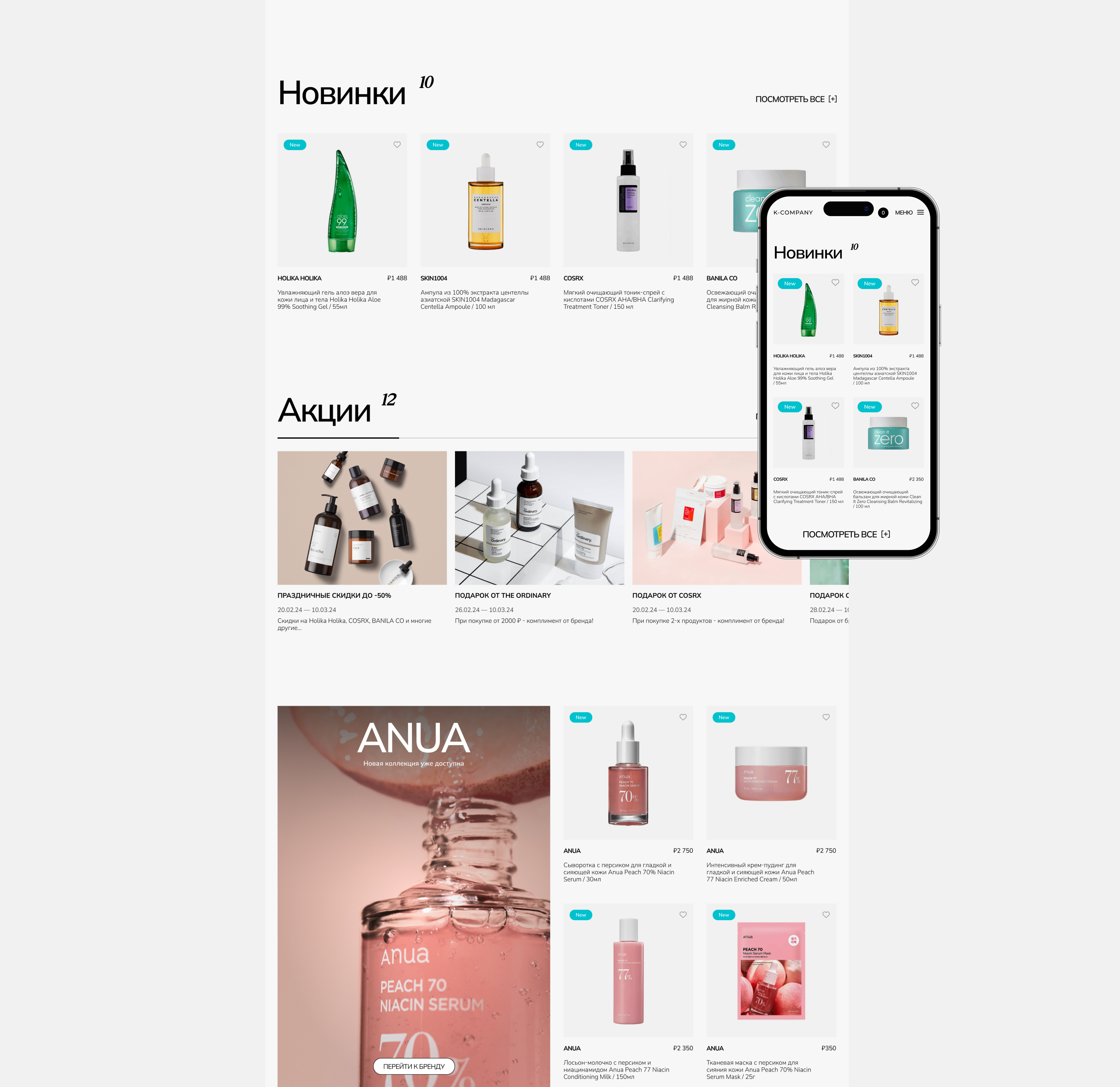 K-COMPANY | E-COMMERCE — Изображение №5 — Интерфейсы на Dprofile