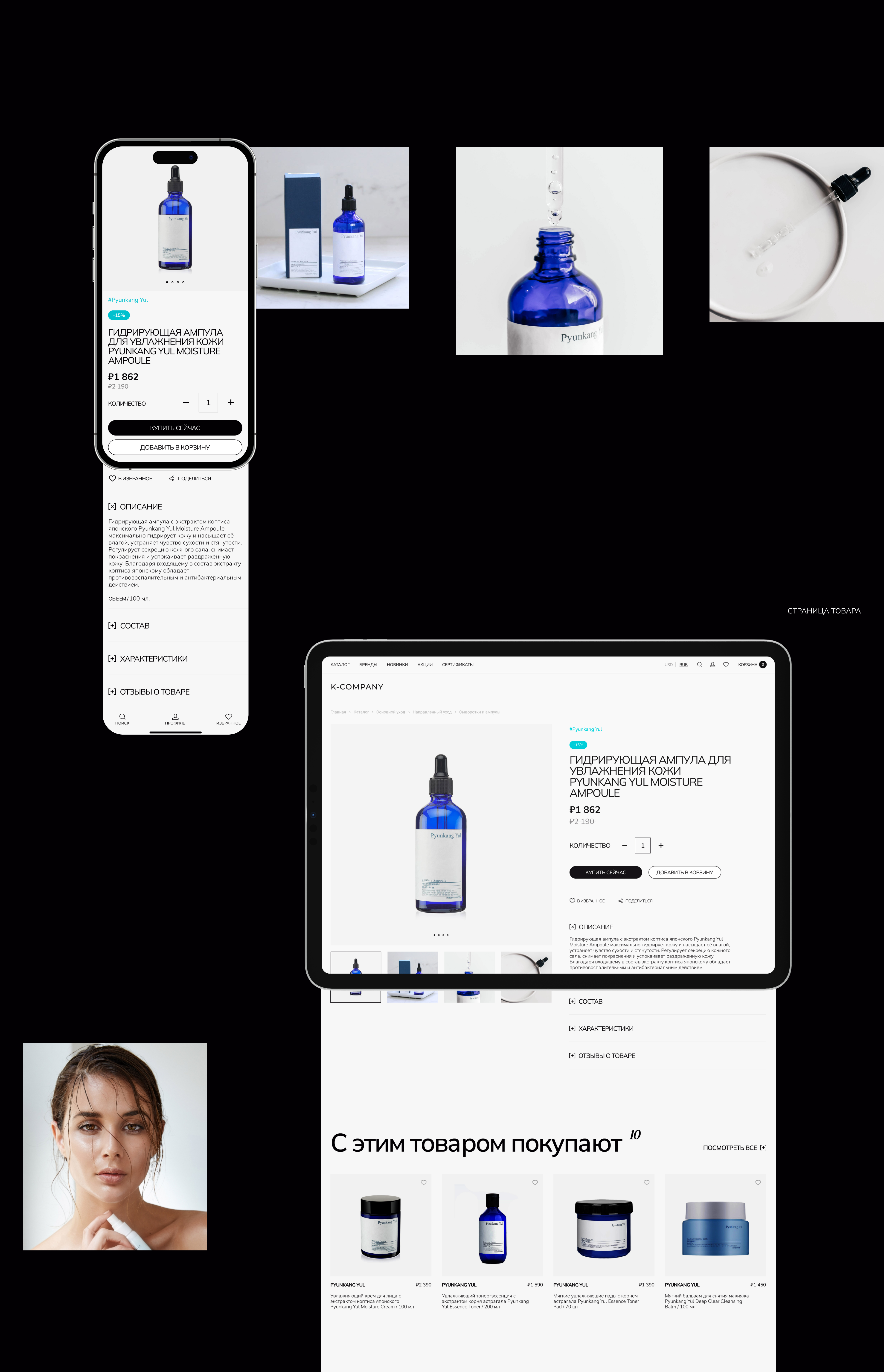 K-COMPANY | E-COMMERCE — Изображение №11 — Интерфейсы на Dprofile