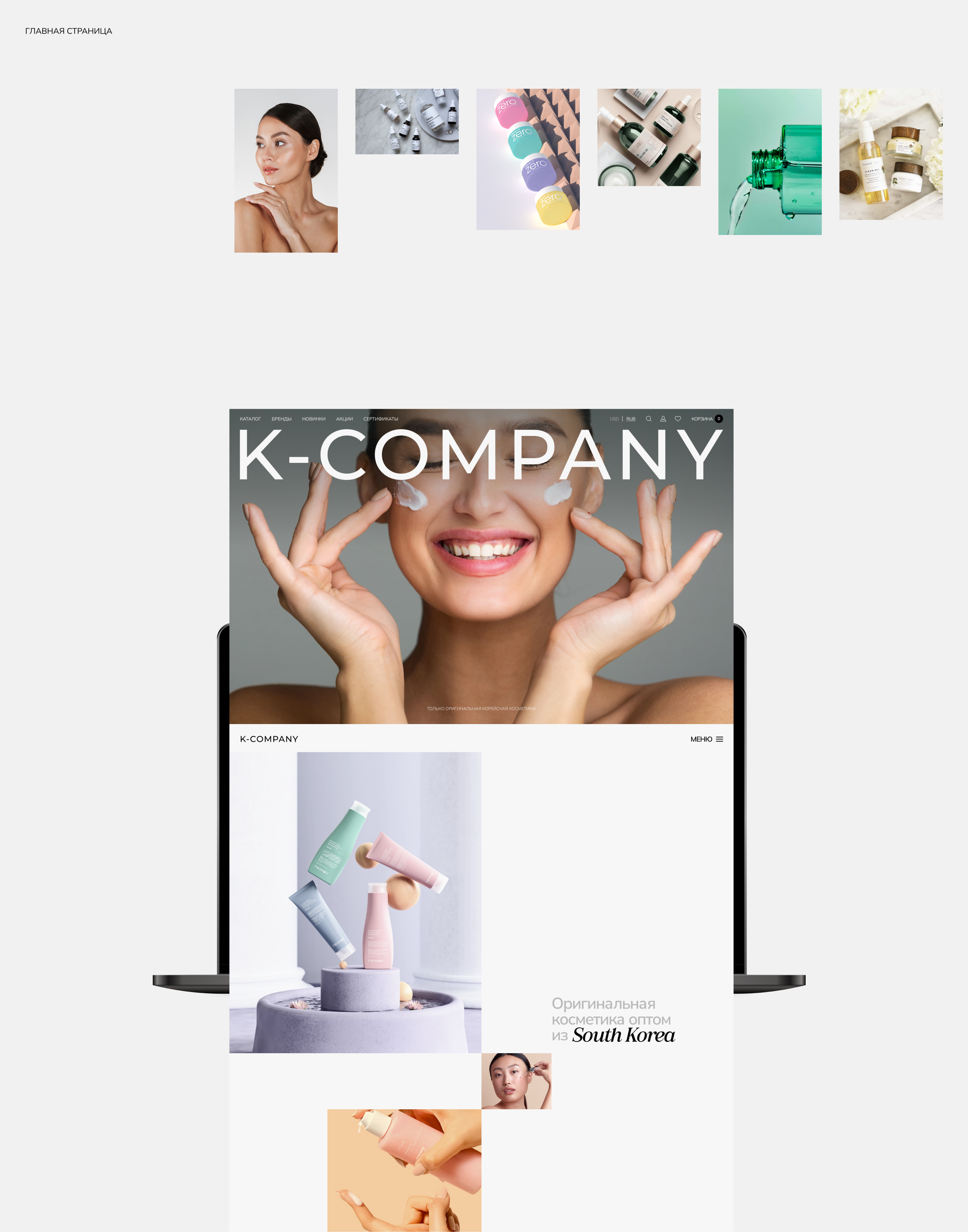 K-COMPANY | E-COMMERCE — Изображение №4 — Интерфейсы на Dprofile