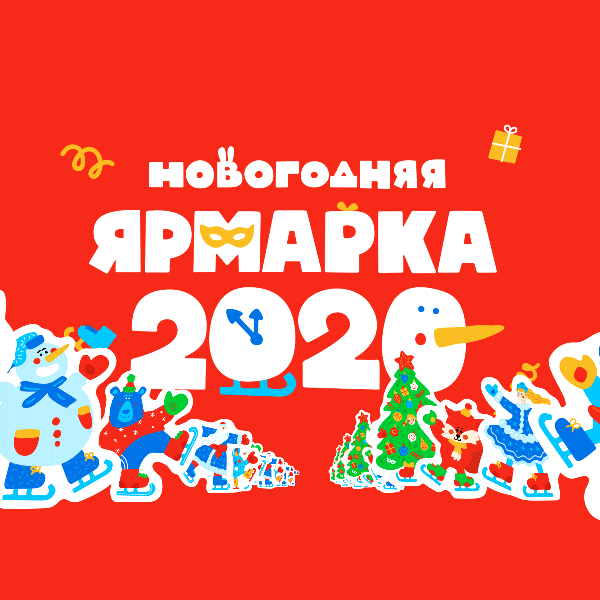 Жана жылдык жарменке 2020 — Изображение №37 — Брендинг, Иллюстрация, Графика на Dprofile