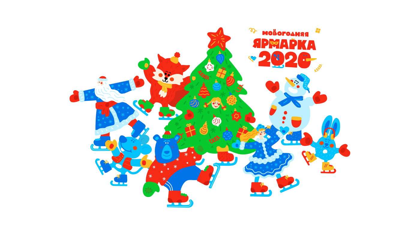 Жана жылдык жарменке 2020 — Изображение №12 — Брендинг, Иллюстрация, Графика на Dprofile