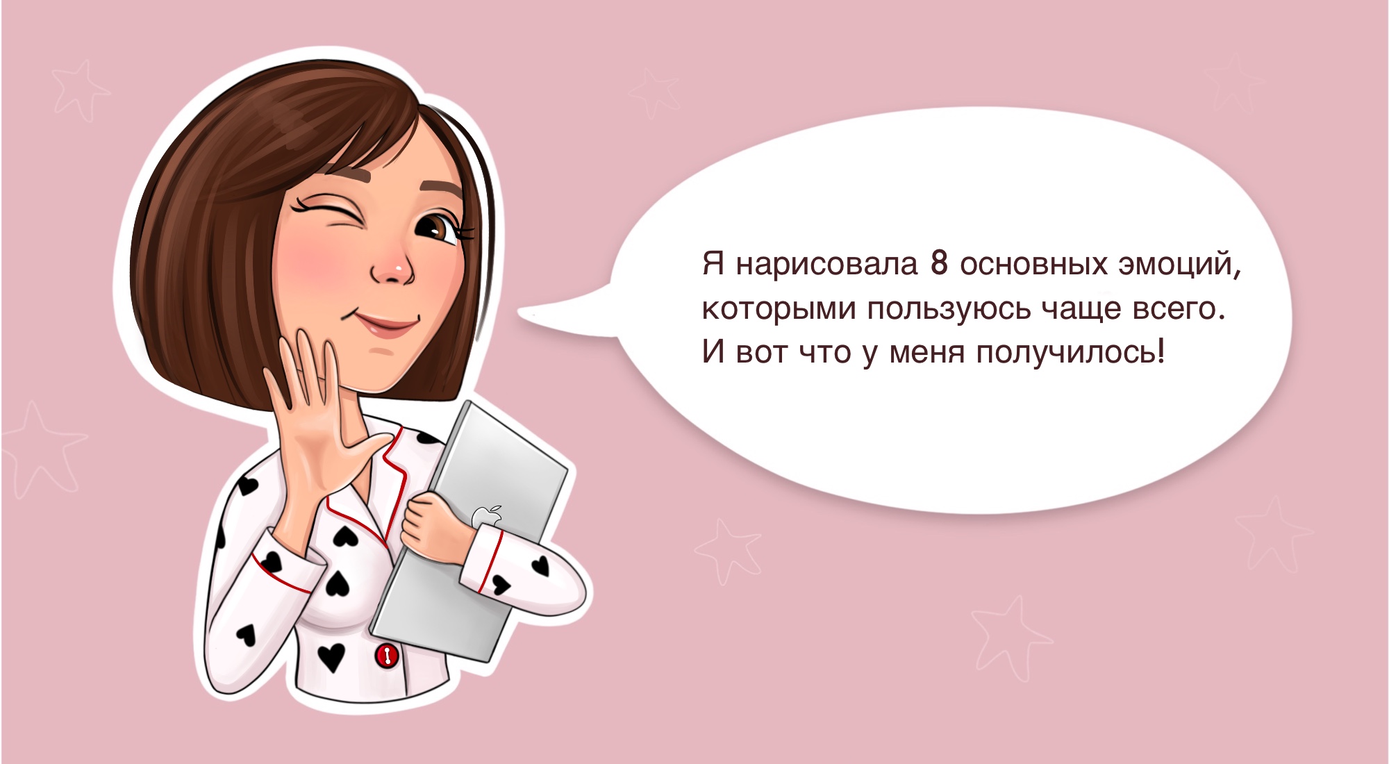 Стикеры настроения — Изображение №4 — Иллюстрация на Dprofile