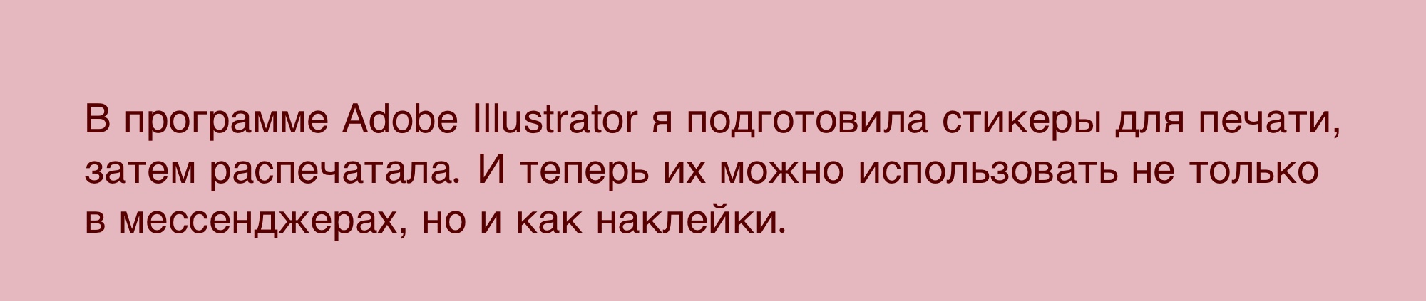 Стикеры настроения — Изображение №7 — Иллюстрация на Dprofile