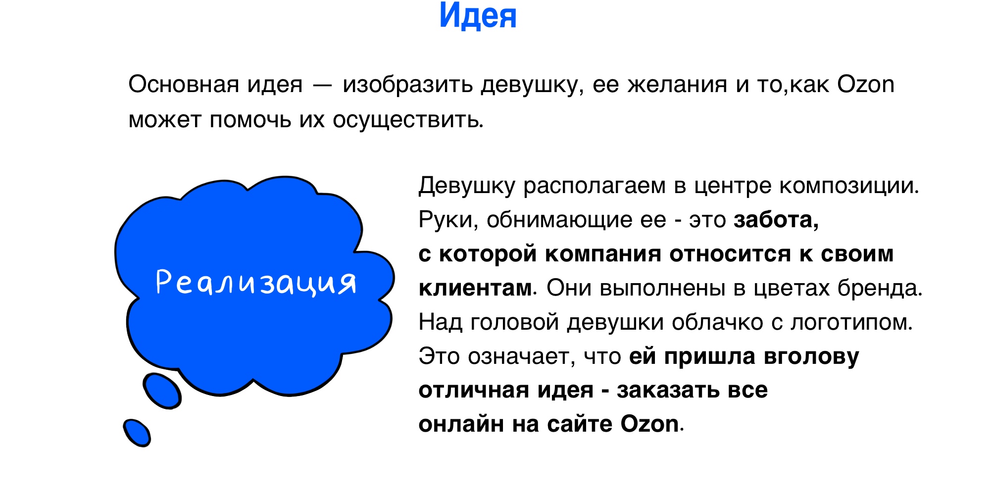 Иллюстрация для проекта Ozon Ballon — Изображение №3 — Иллюстрация на Dprofile