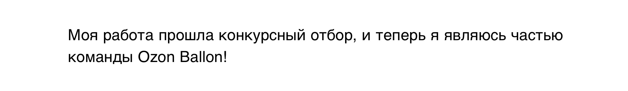 Иллюстрация для проекта Ozon Ballon — Изображение №10 — Иллюстрация на Dprofile