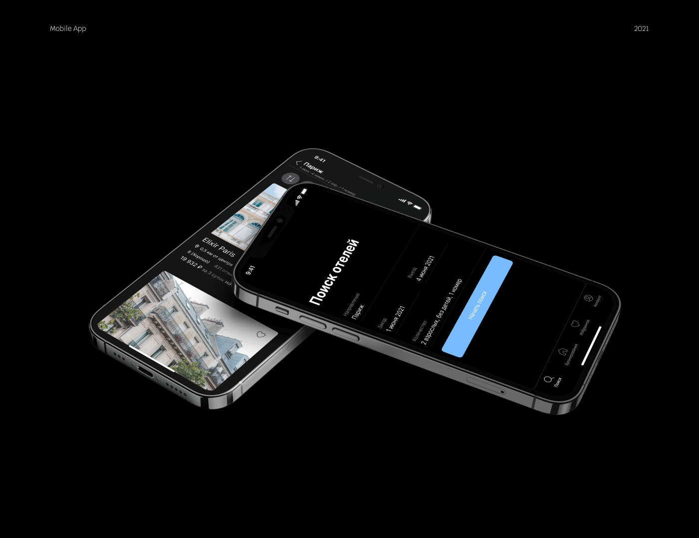 Service — Mobile App ui/ux — Изображение №1 — Интерфейсы на Dprofile