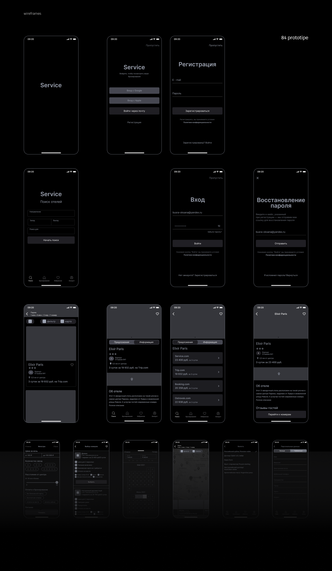 Service — Mobile App ui/ux — Изображение №16 — Интерфейсы на Dprofile