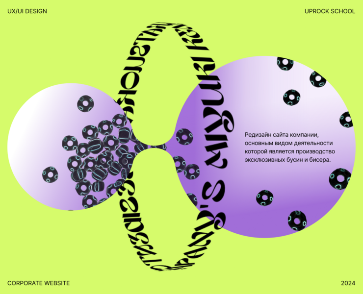 MIYUKI  /  Корпоративный сайт — Интерфейсы, Анимация на Dprofile