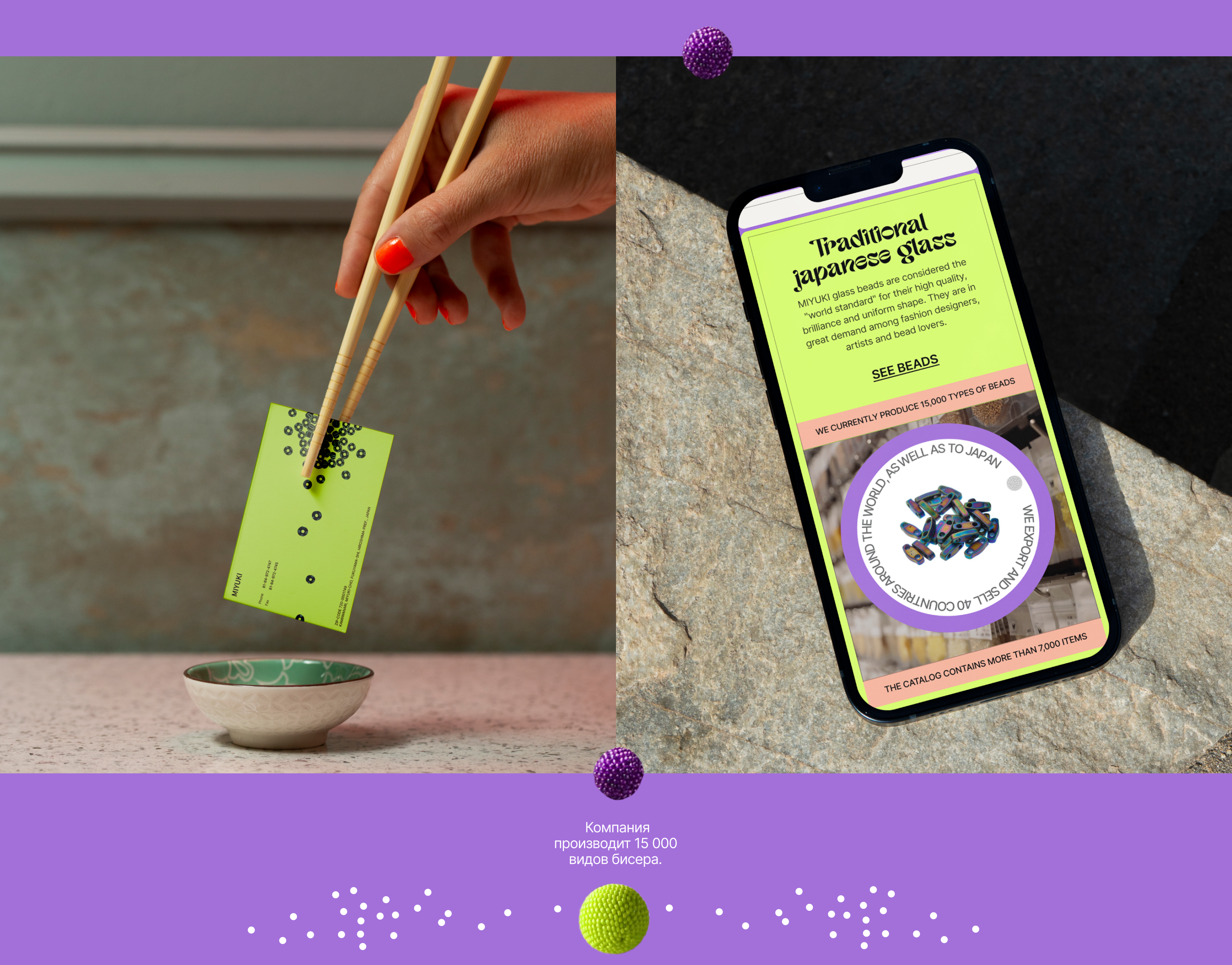 MIYUKI  /  Корпоративный сайт — Изображение №2 — Интерфейсы, Анимация на Dprofile