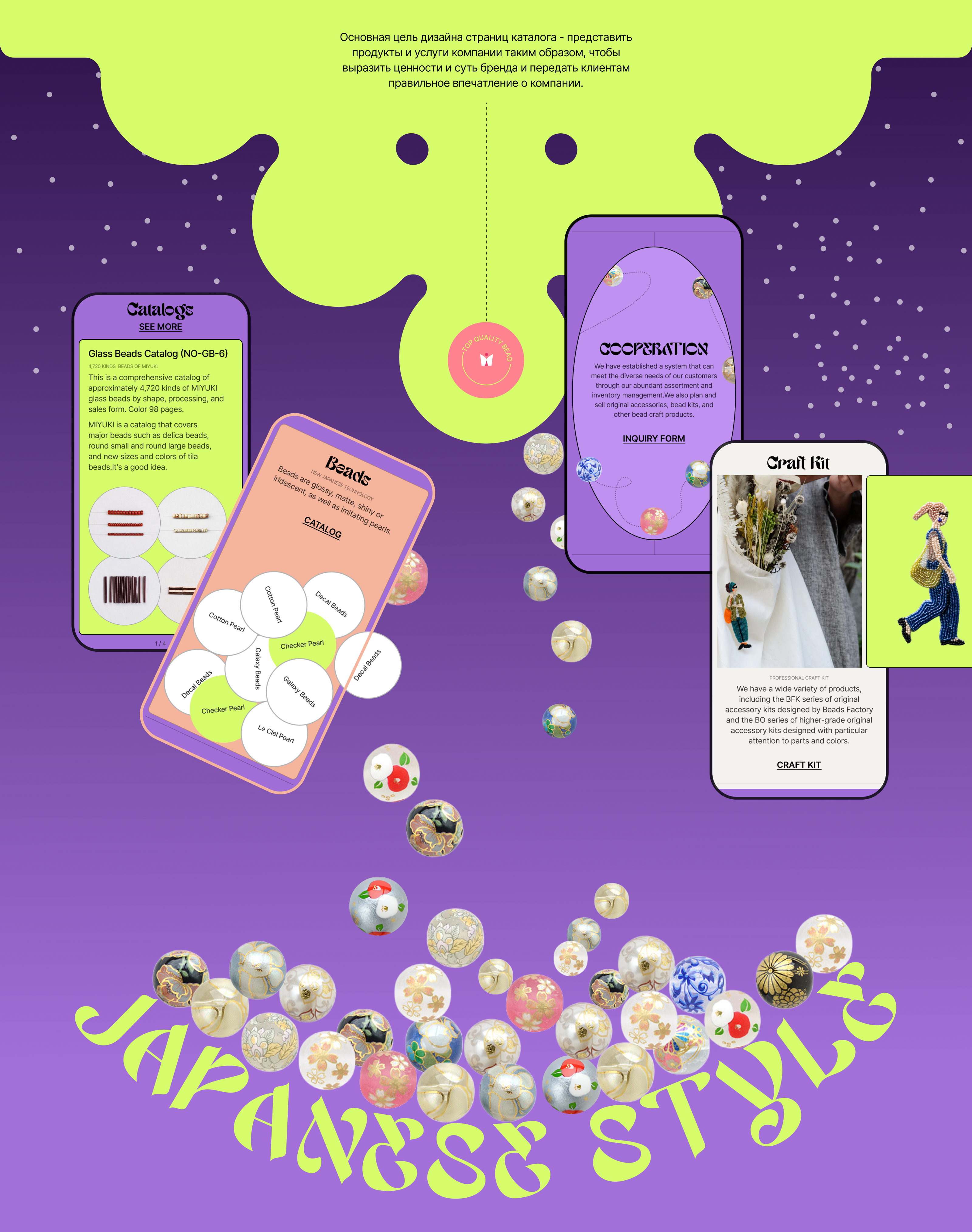 MIYUKI  /  Корпоративный сайт — Изображение №5 — Интерфейсы, Анимация на Dprofile